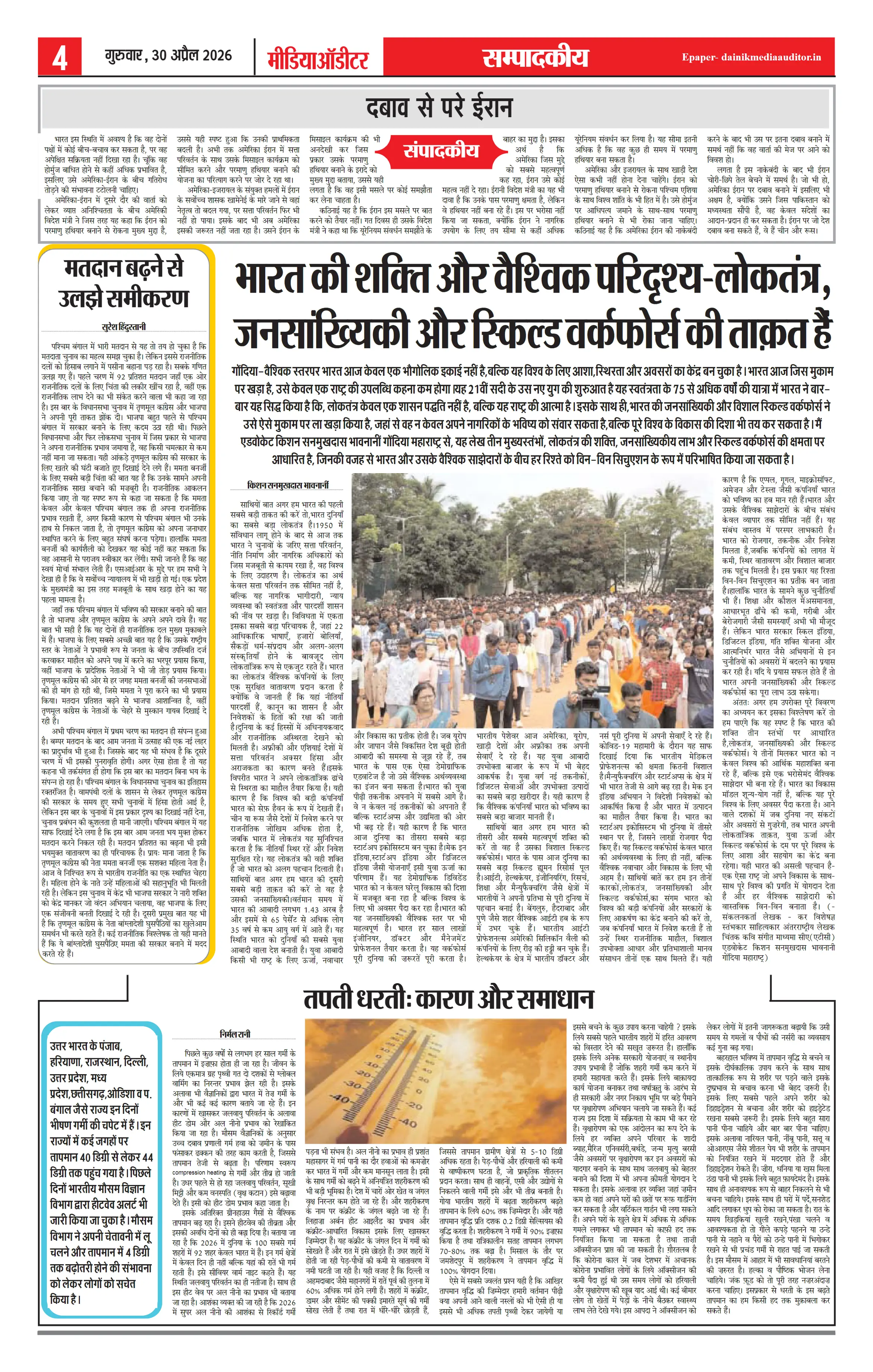 Page 4