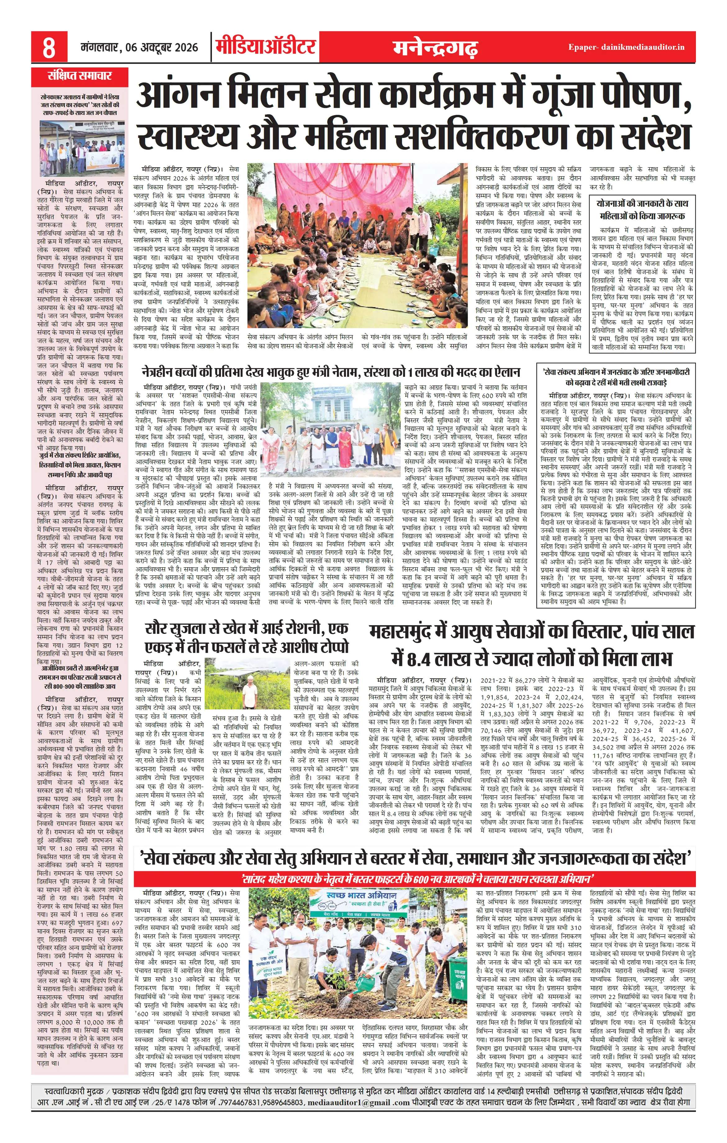 Page 8