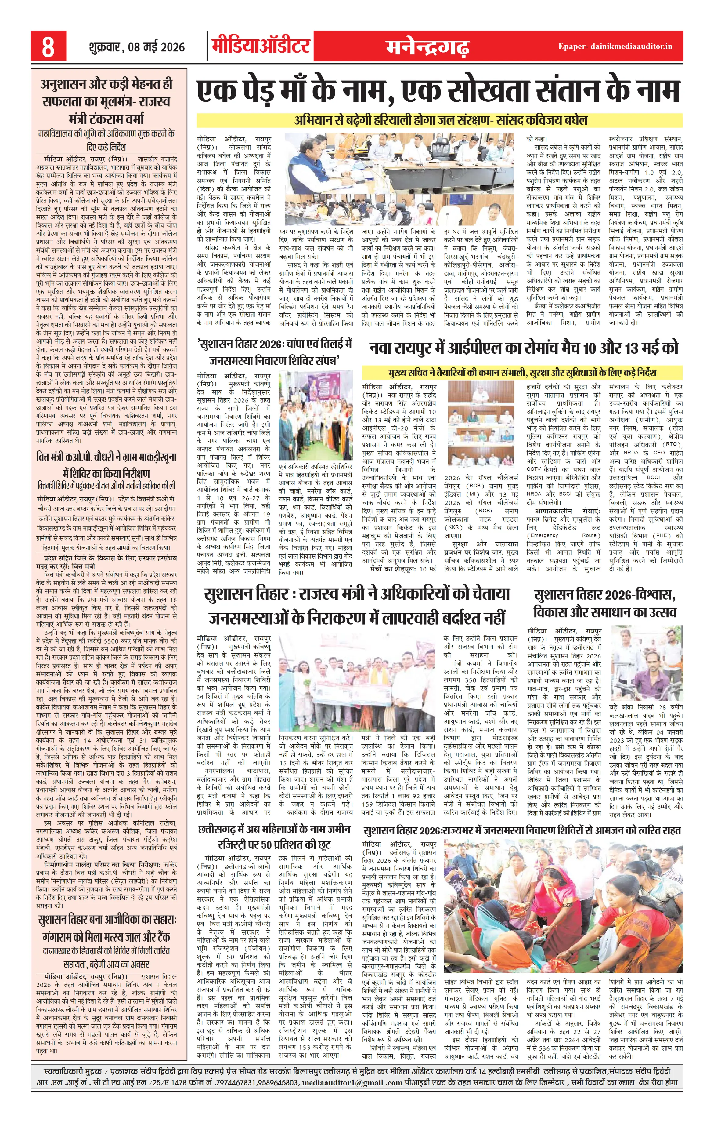 Page 8