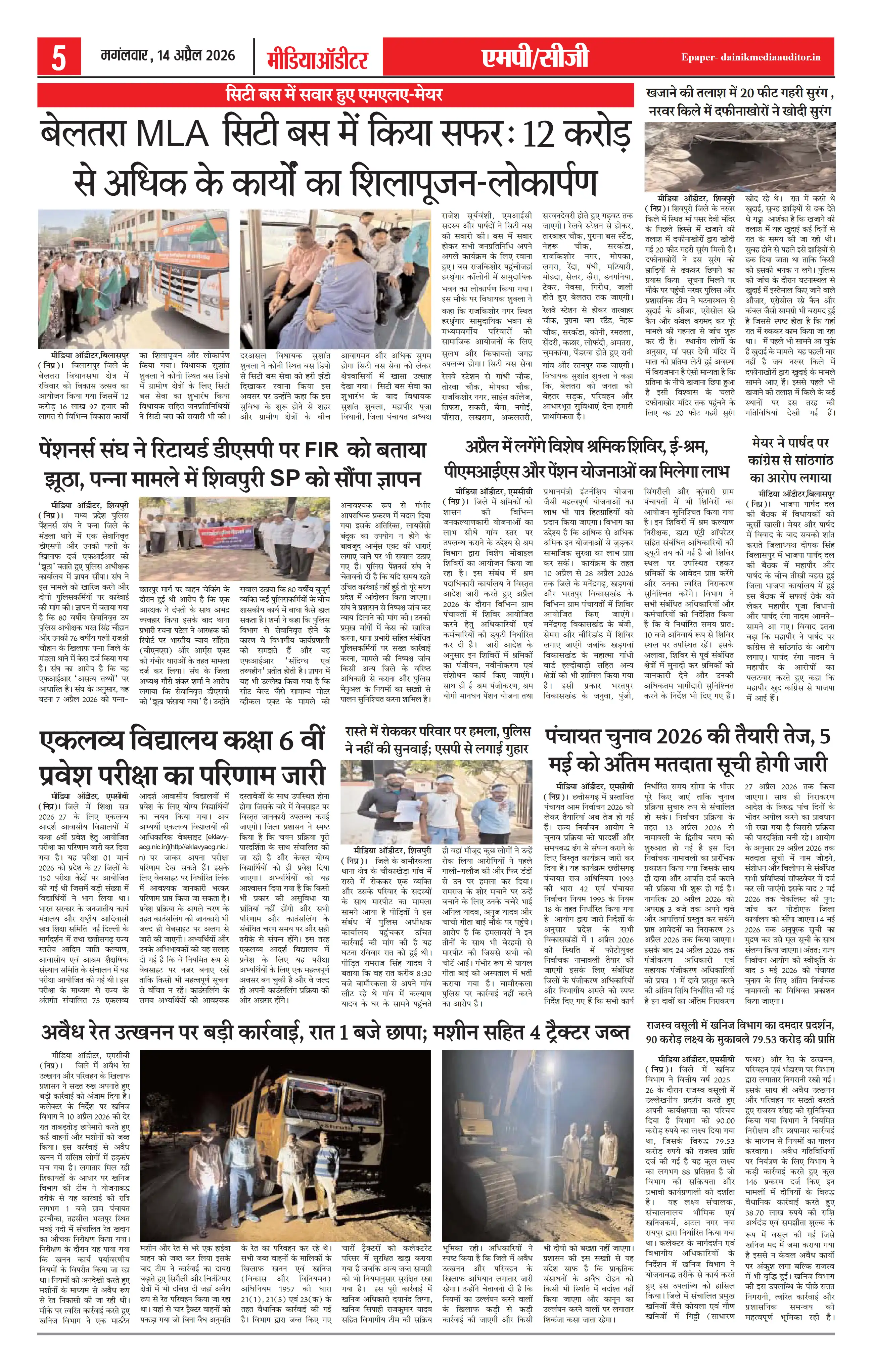 Page 5