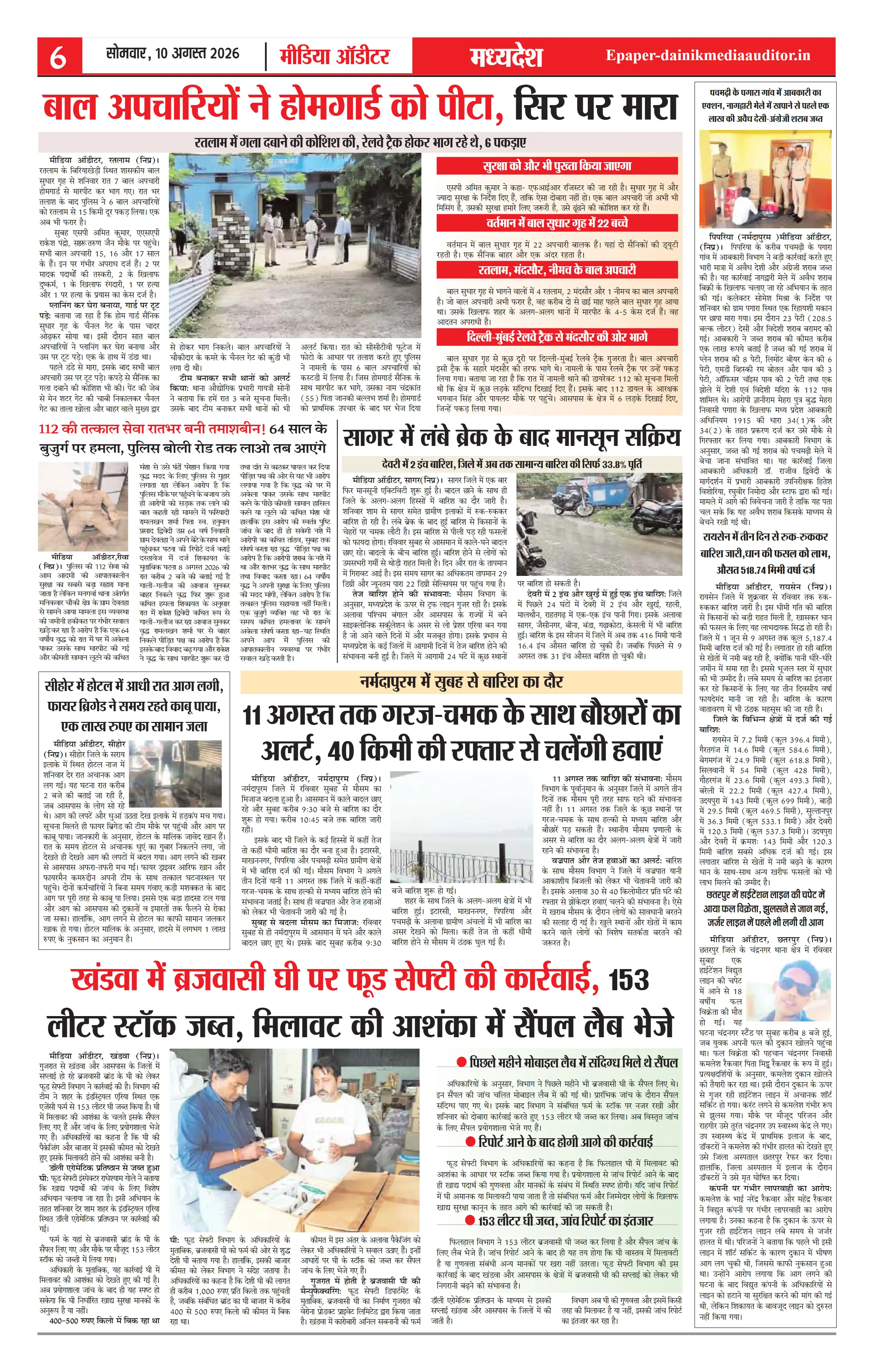 Page 6