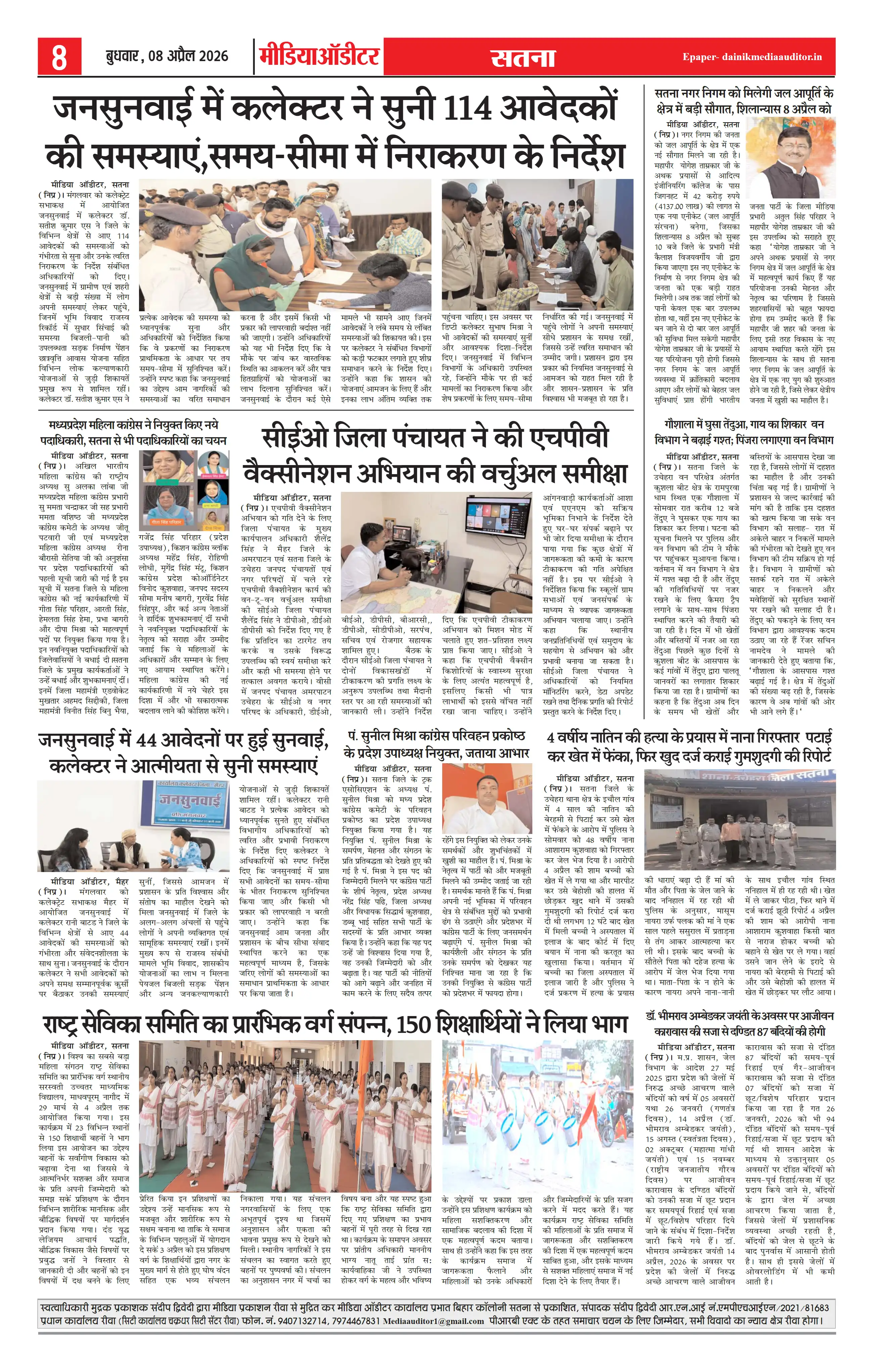 Page 8