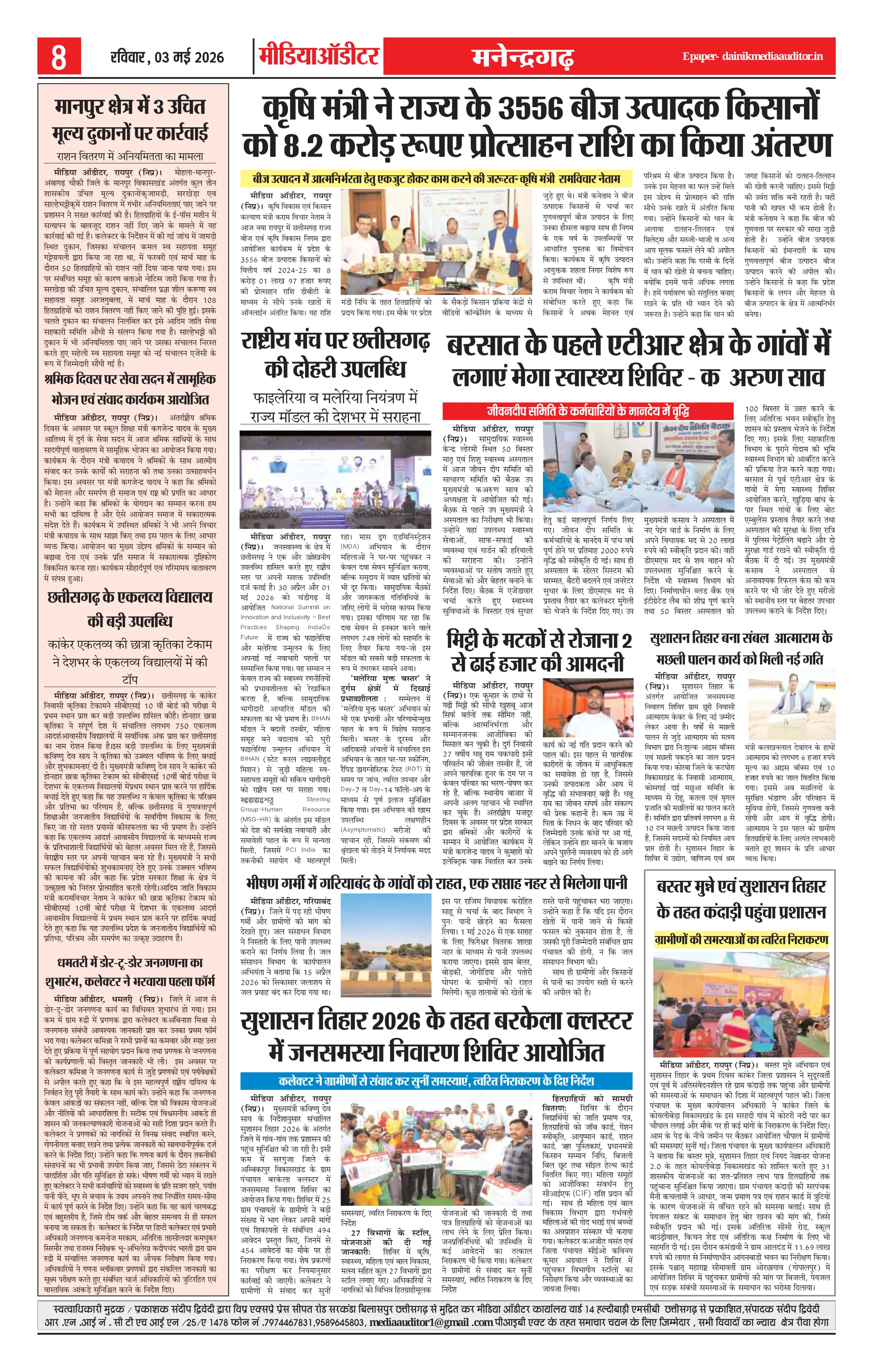 Page 8