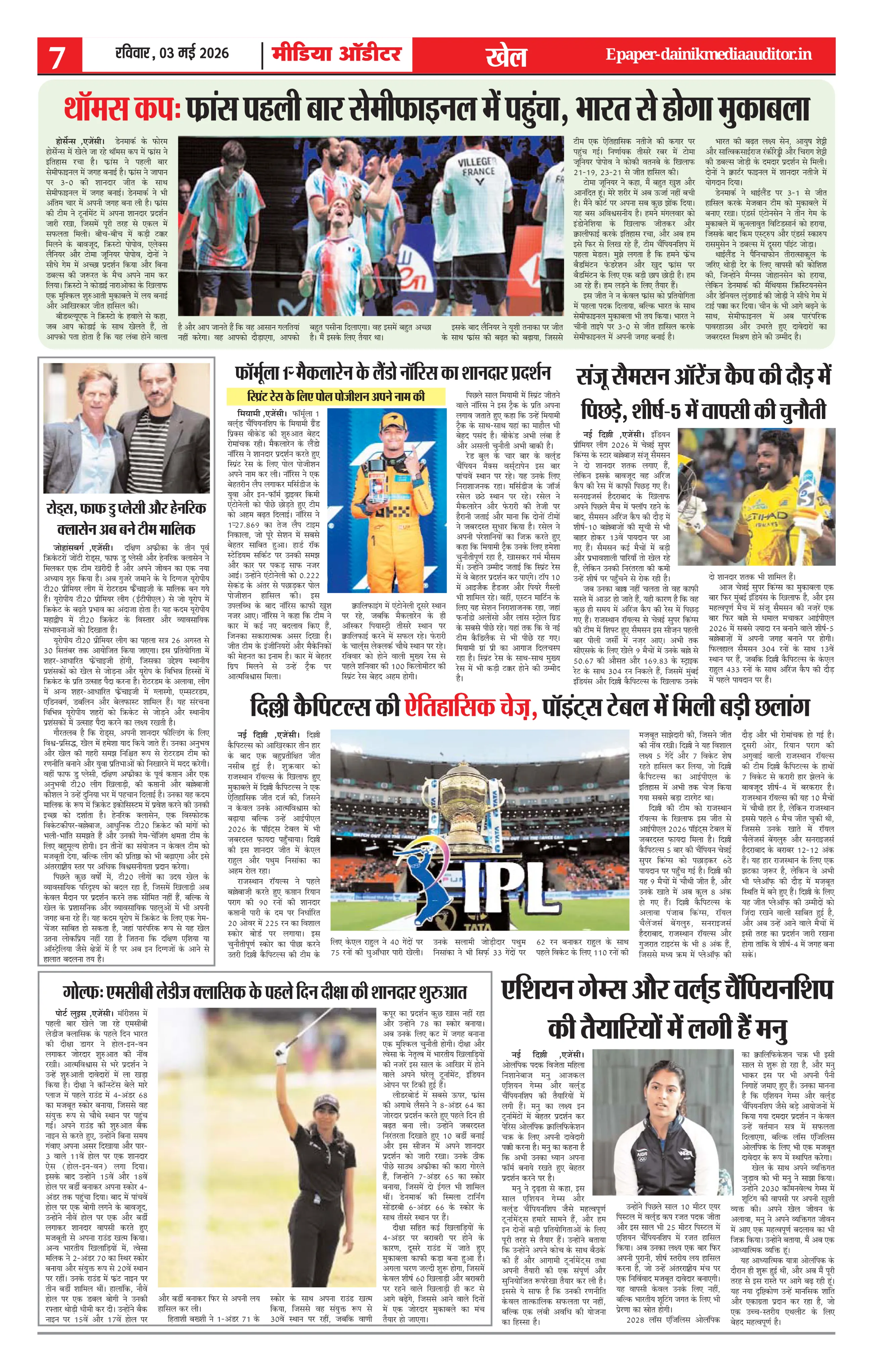 Page 7