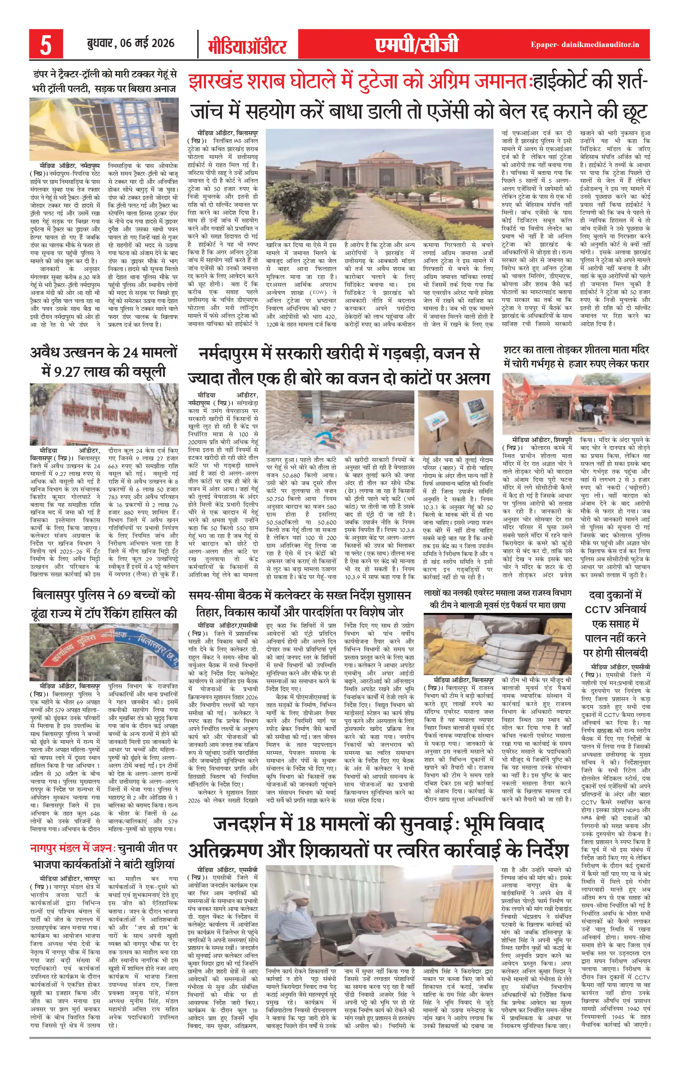 Page 5