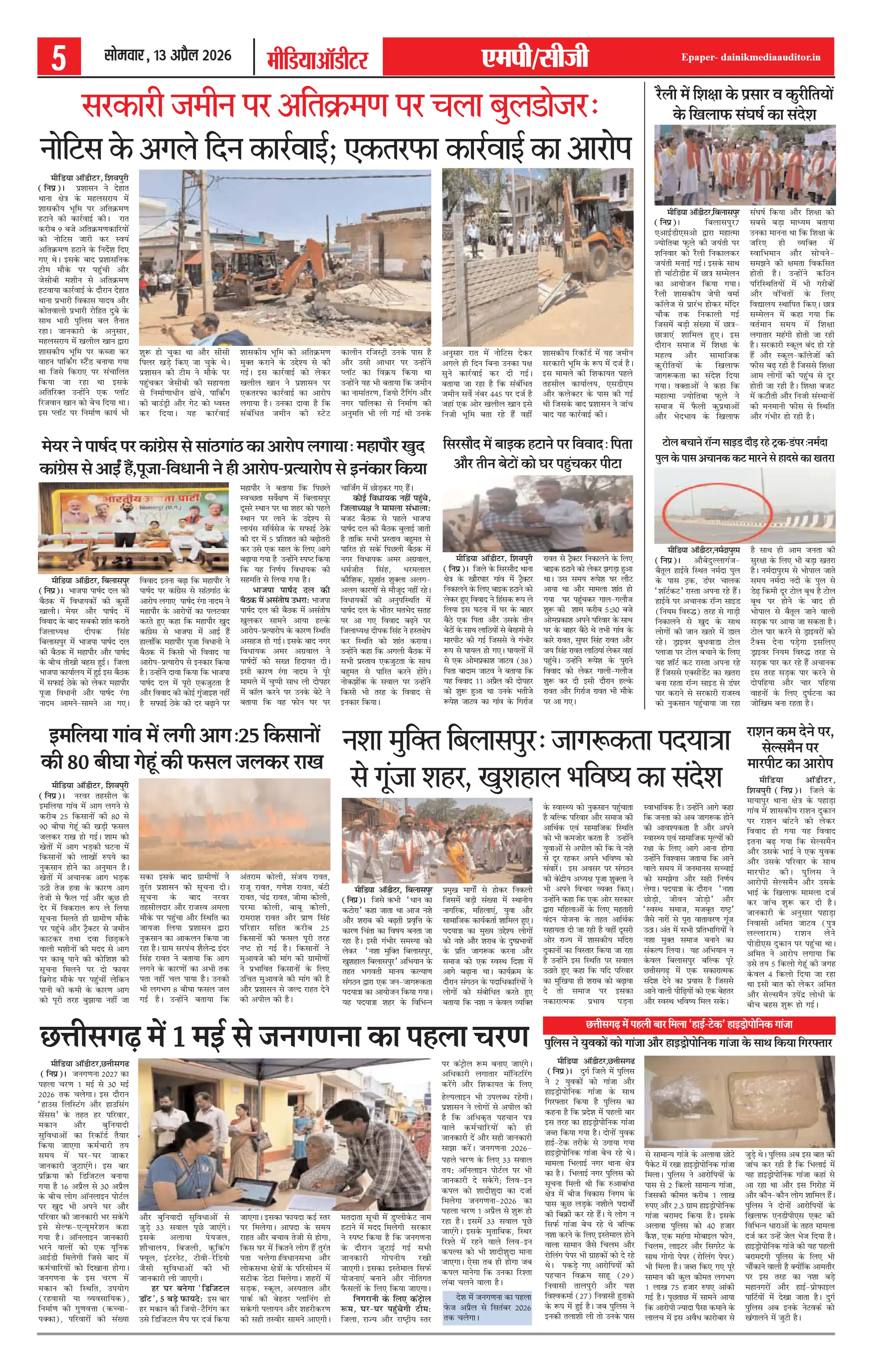 Page 5