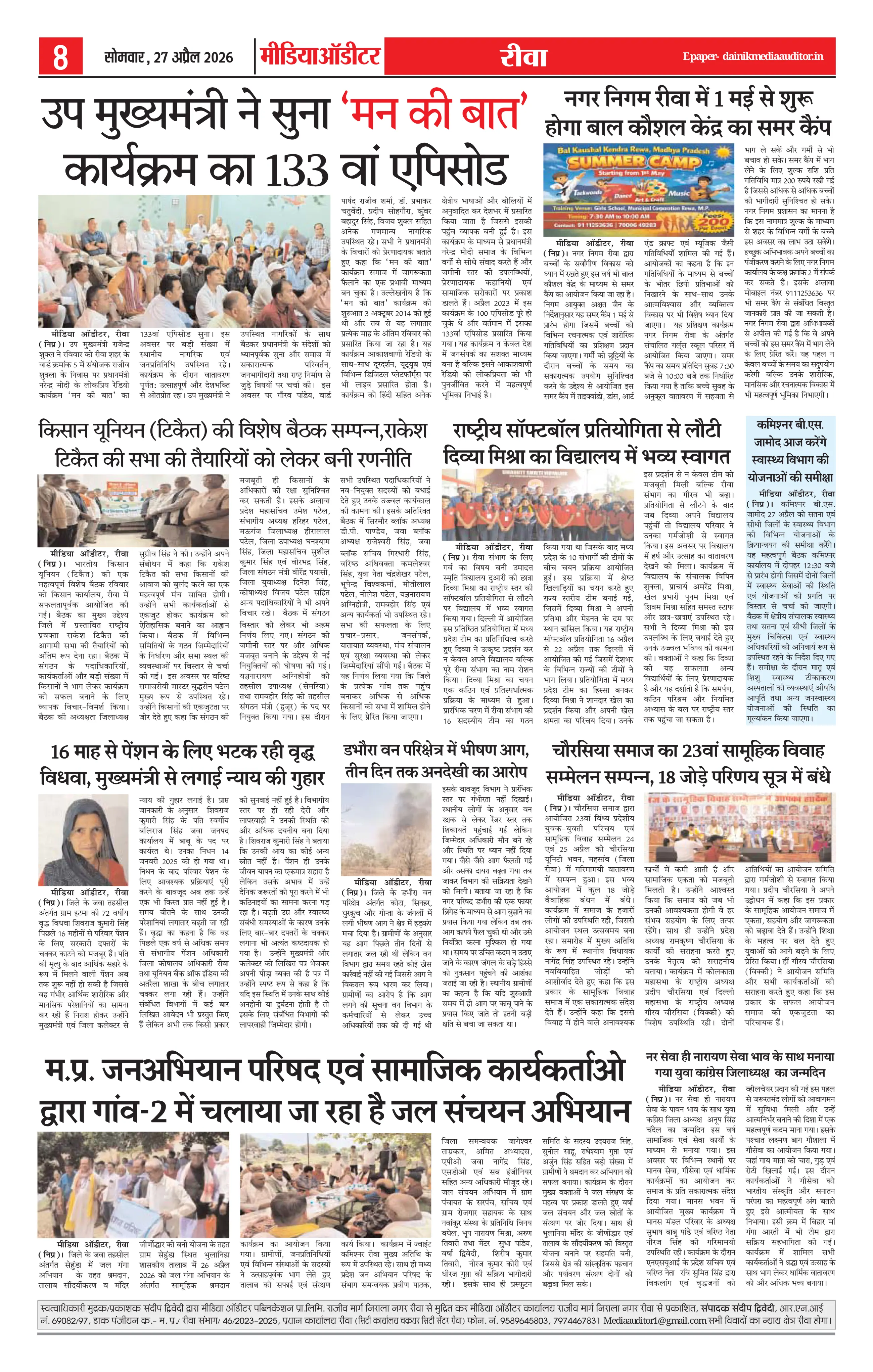 Page 8