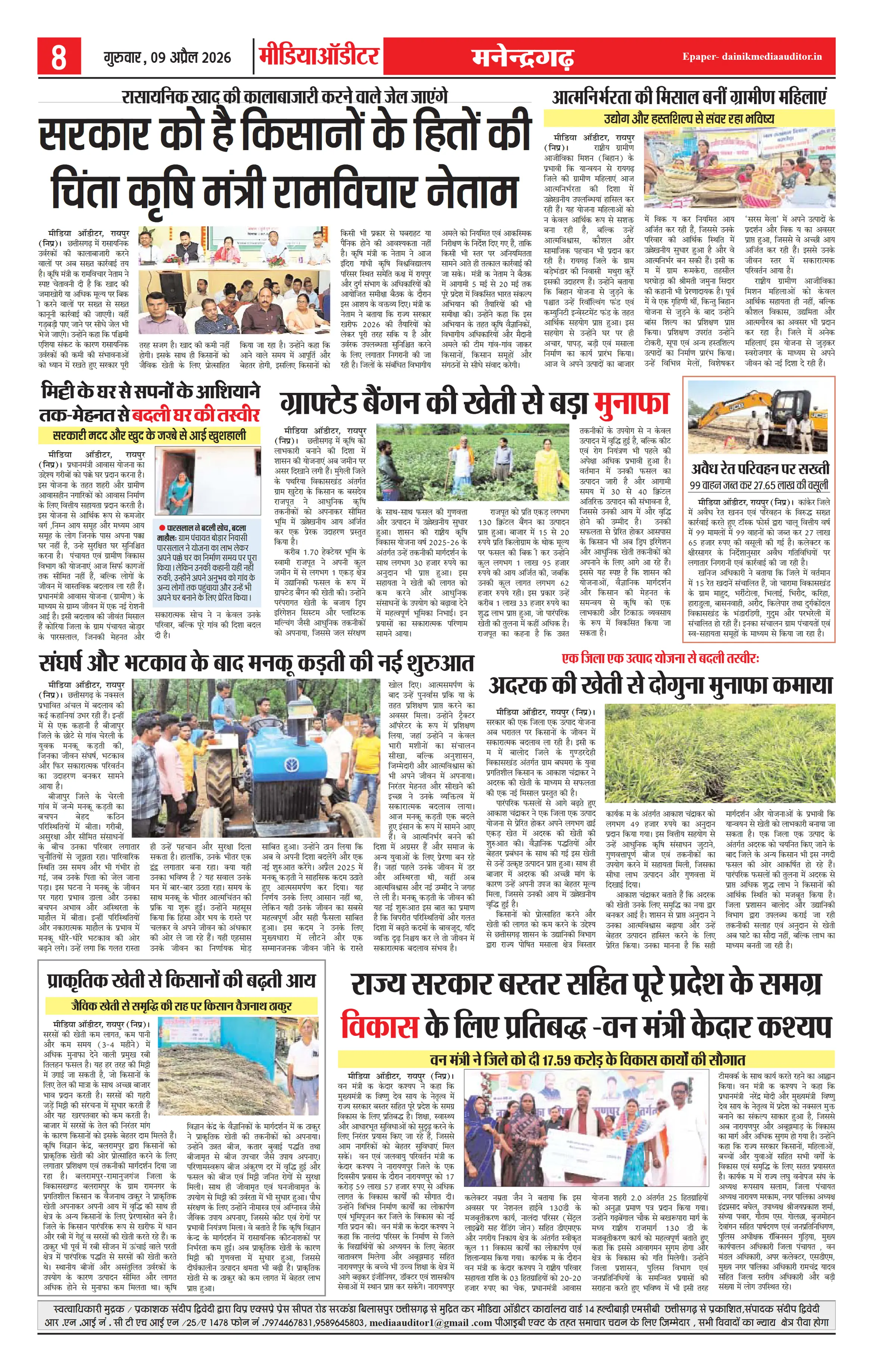 Page 8