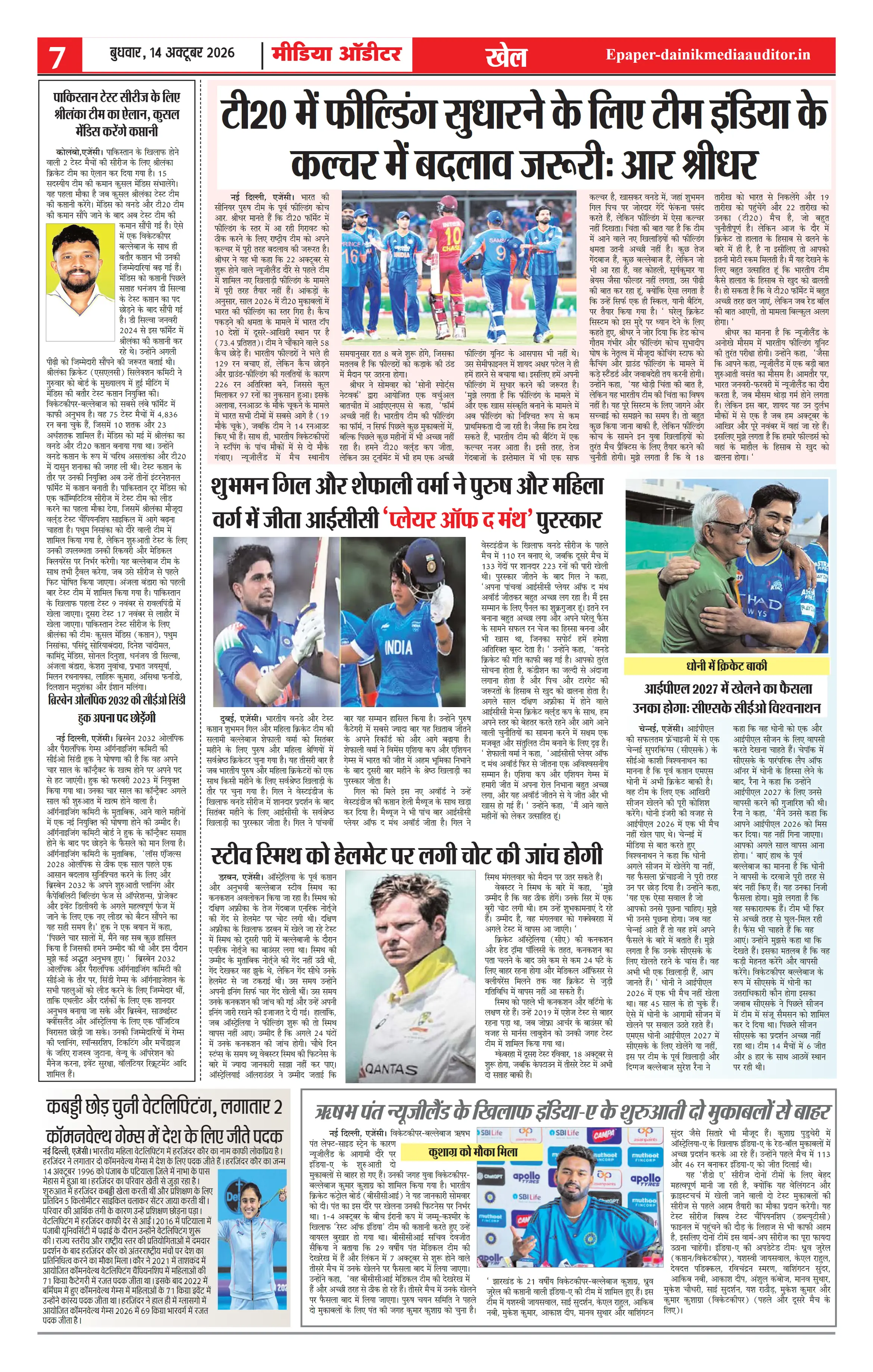 Page 7