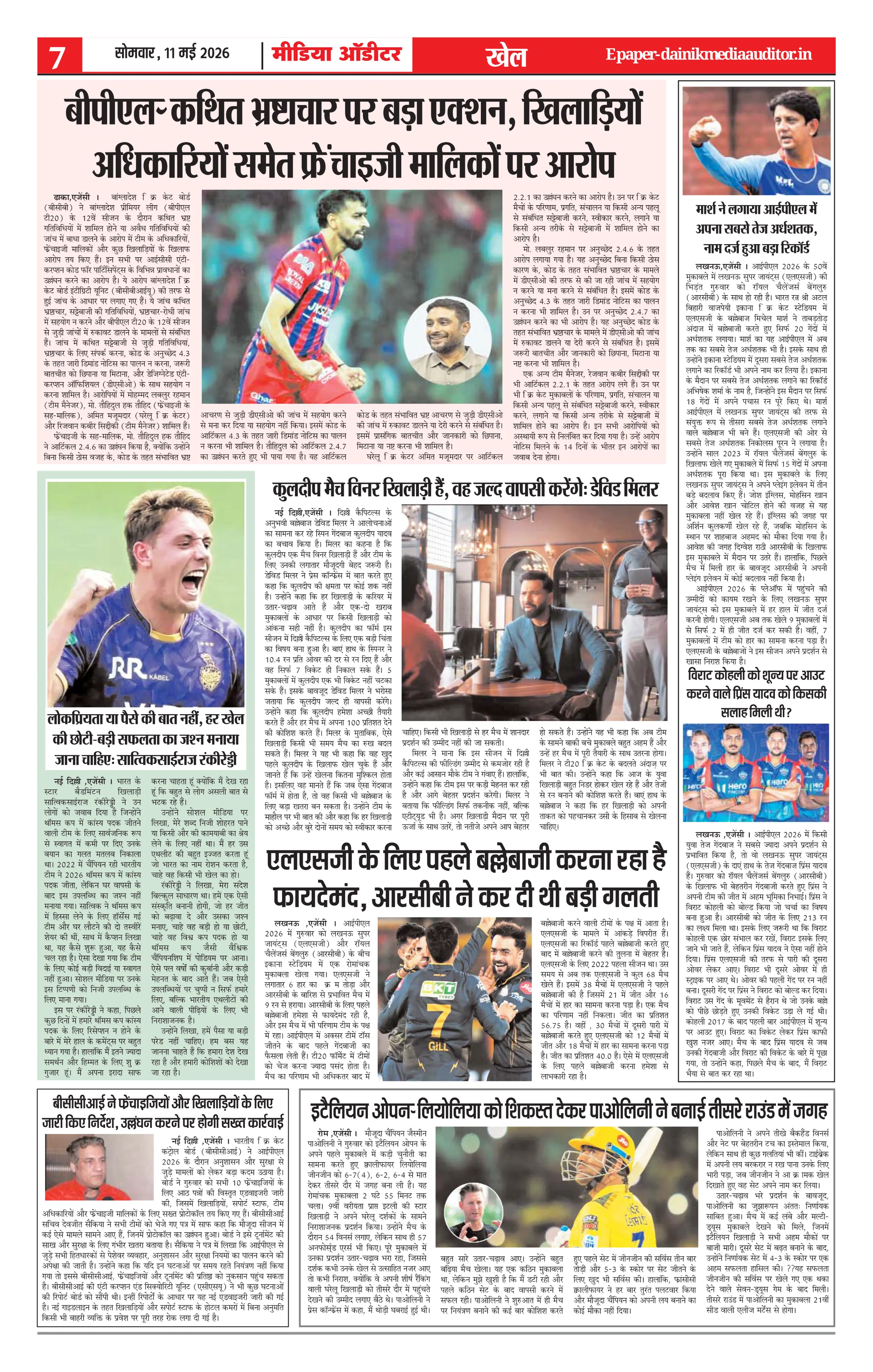 Page 7