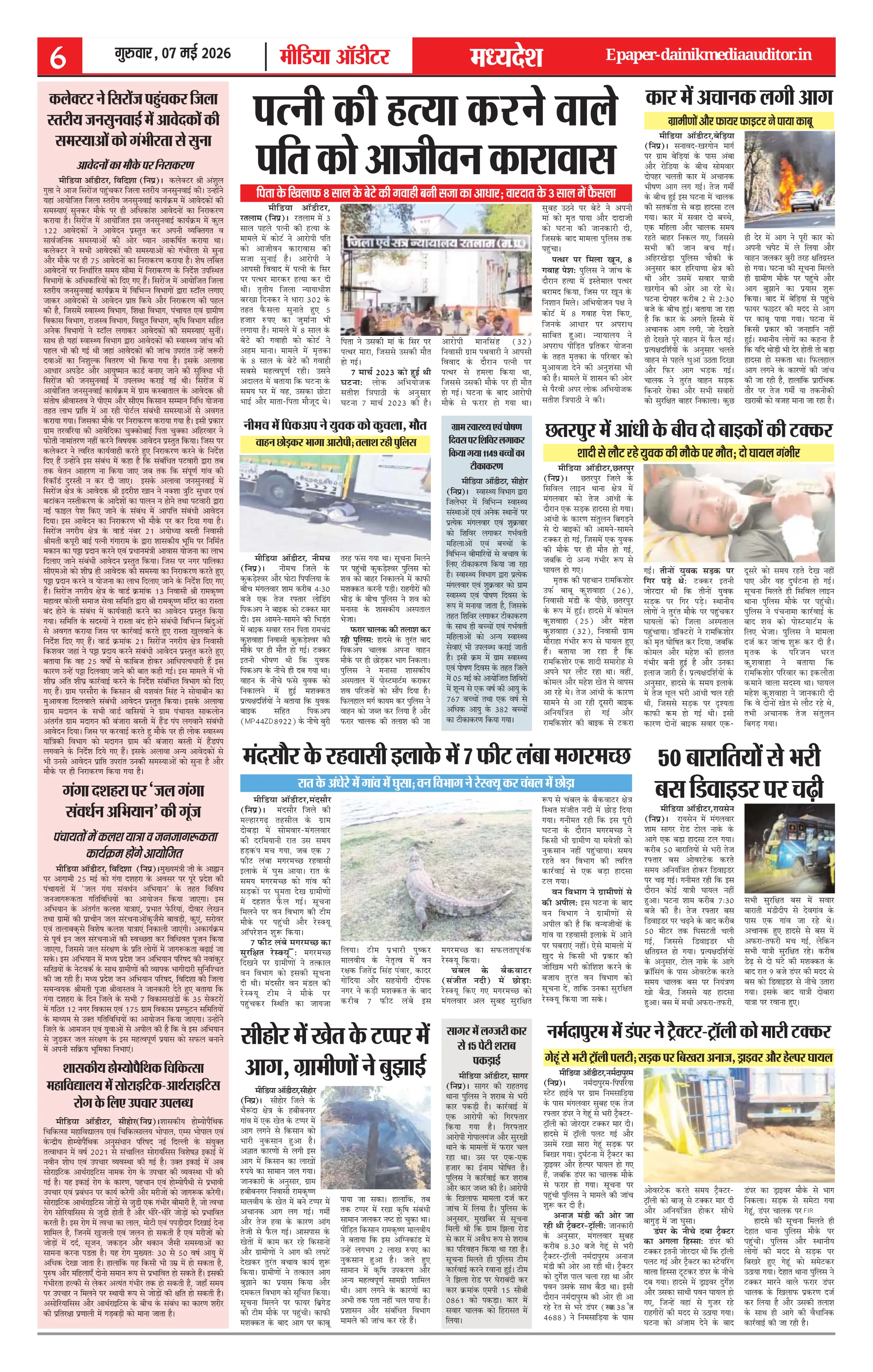 Page 6