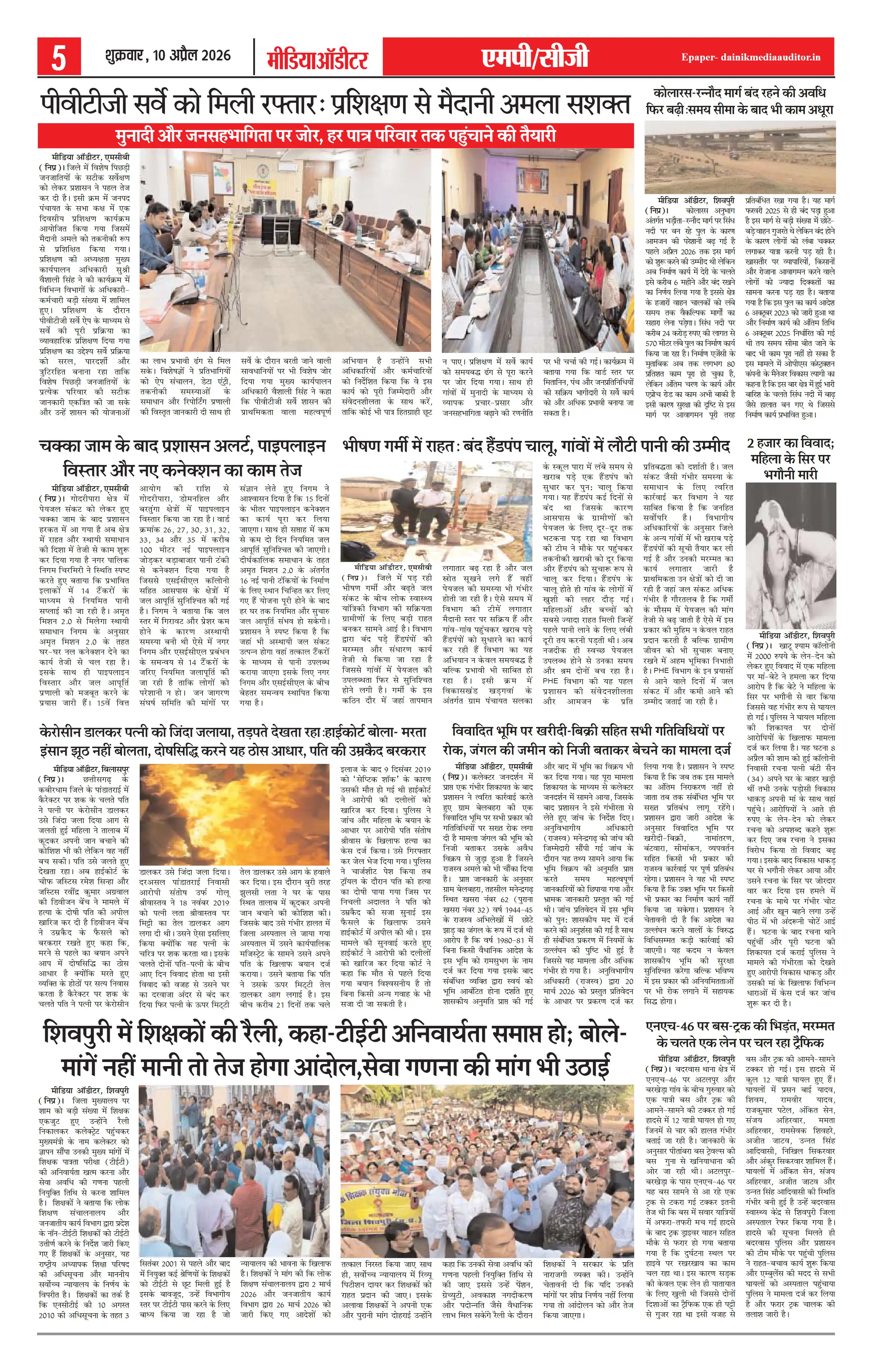 Page 5