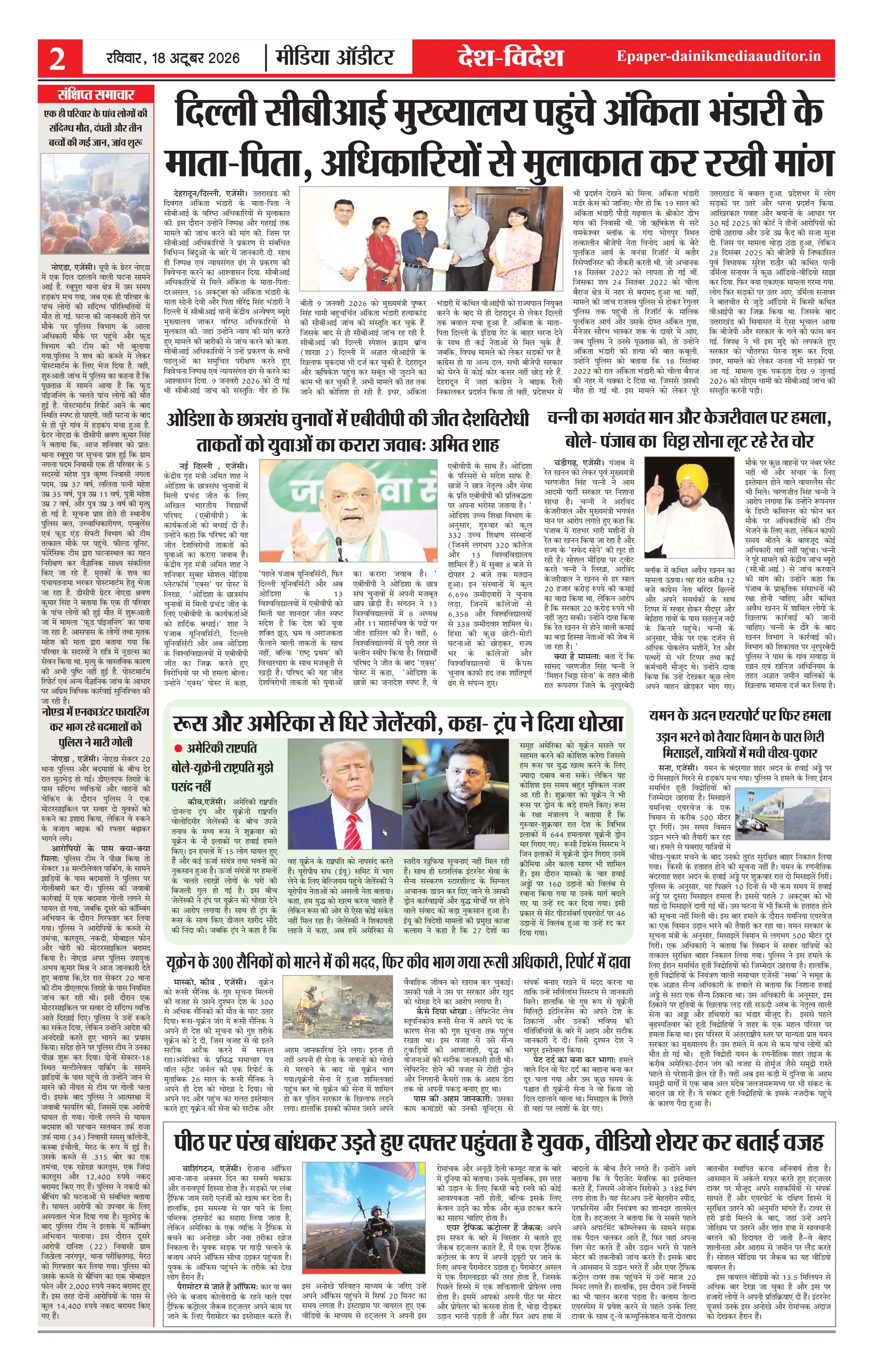 Page 2