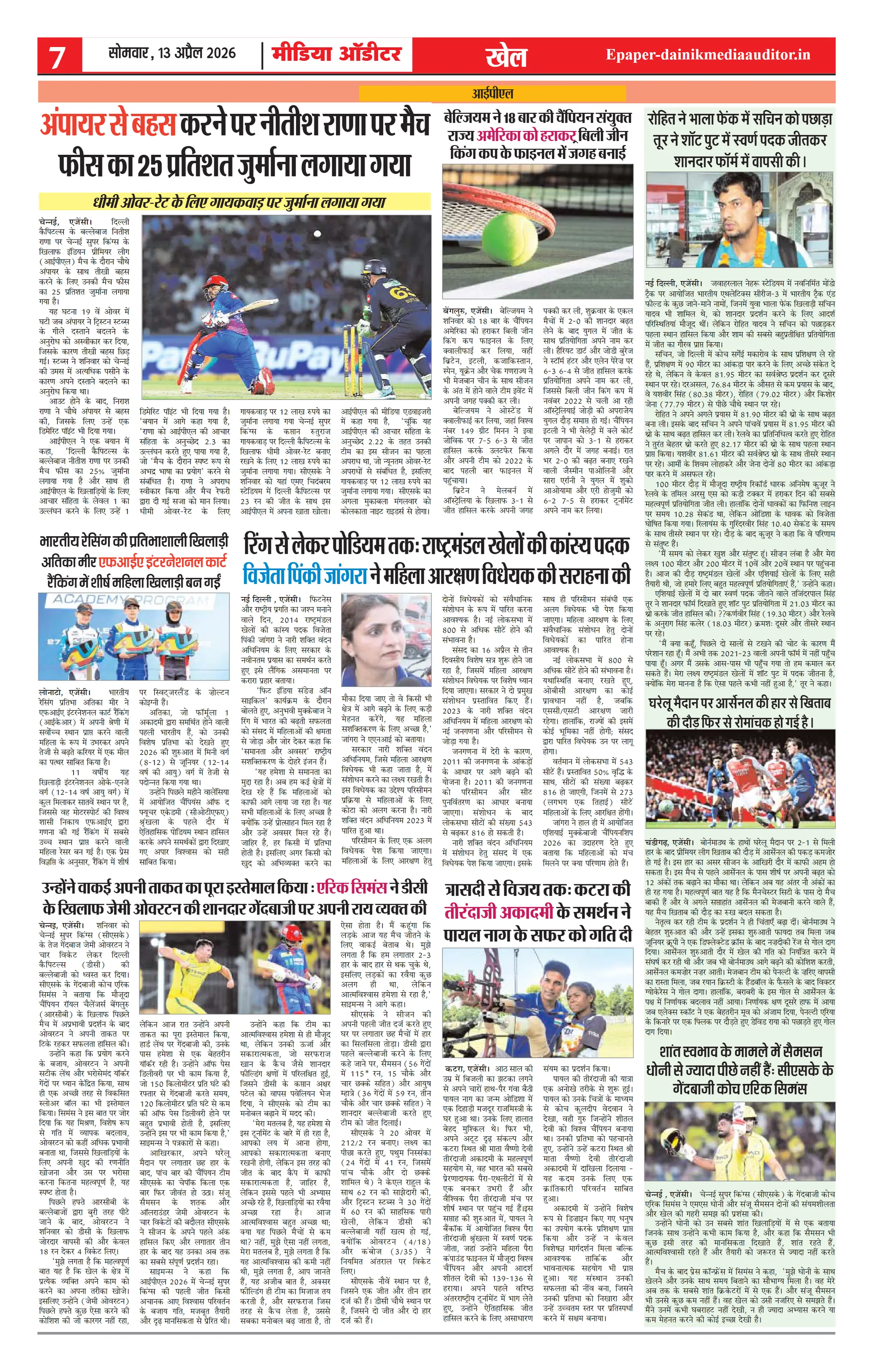 Page 7