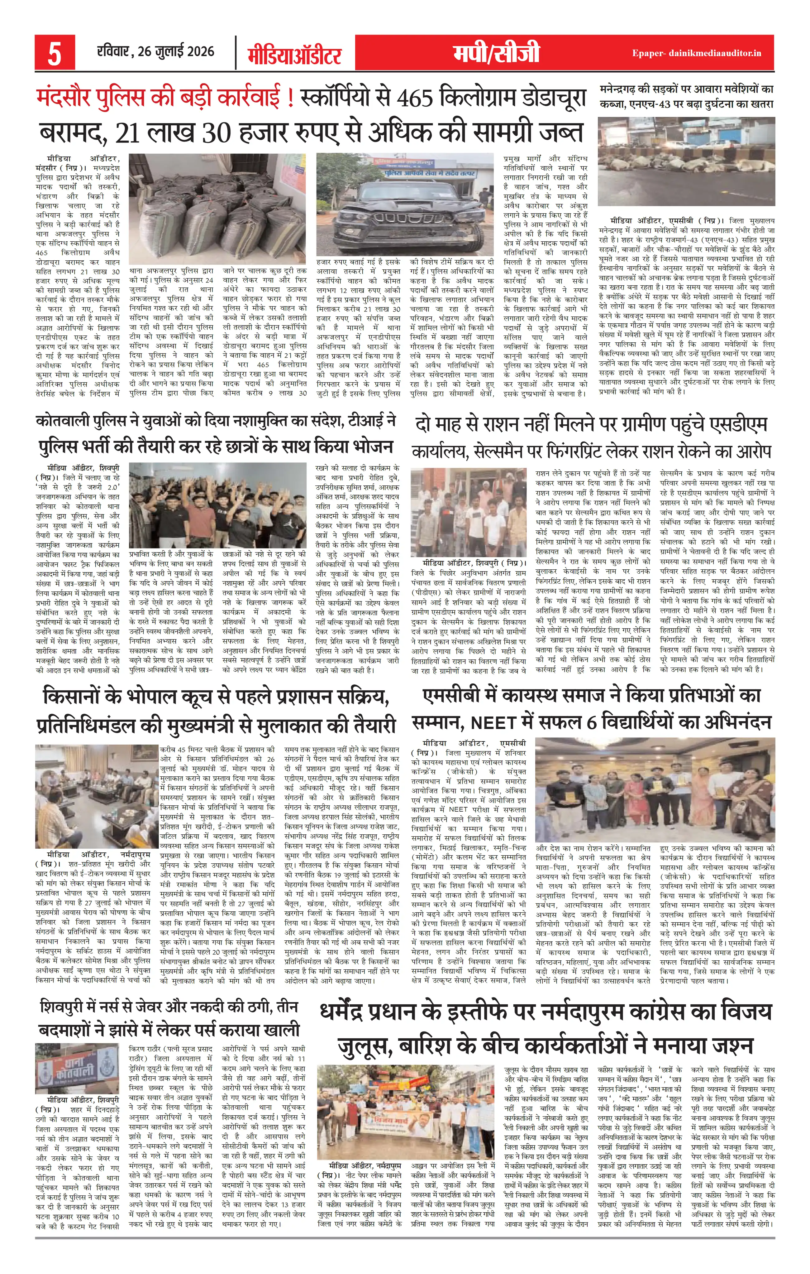 Page 5