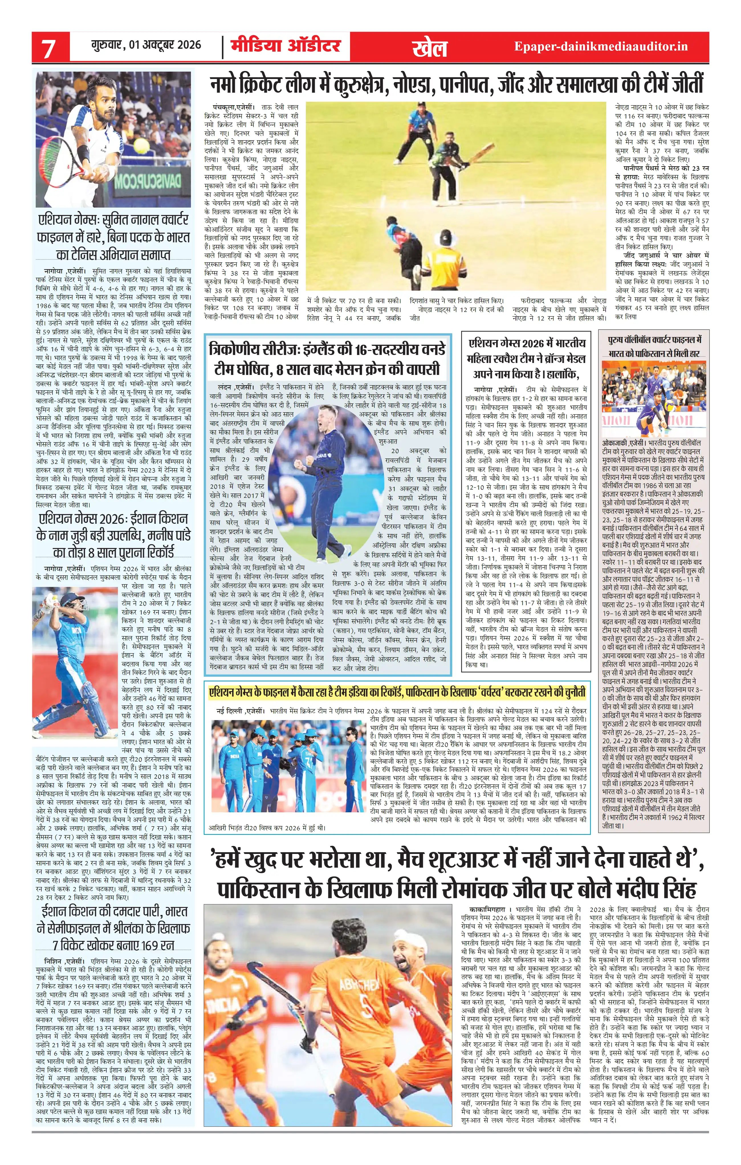 Page 7