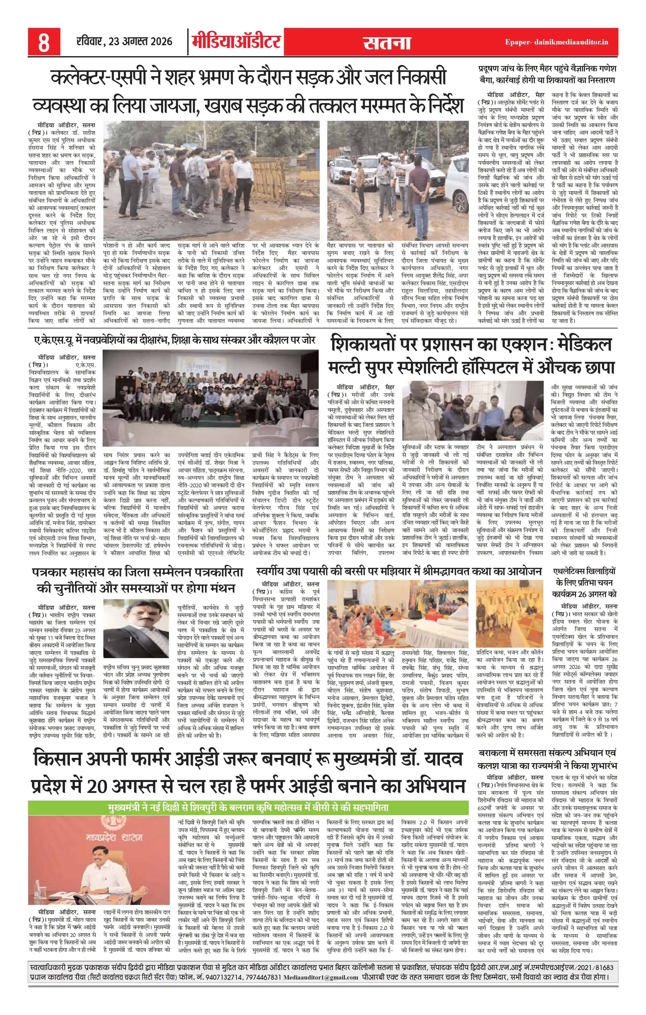 Page 8