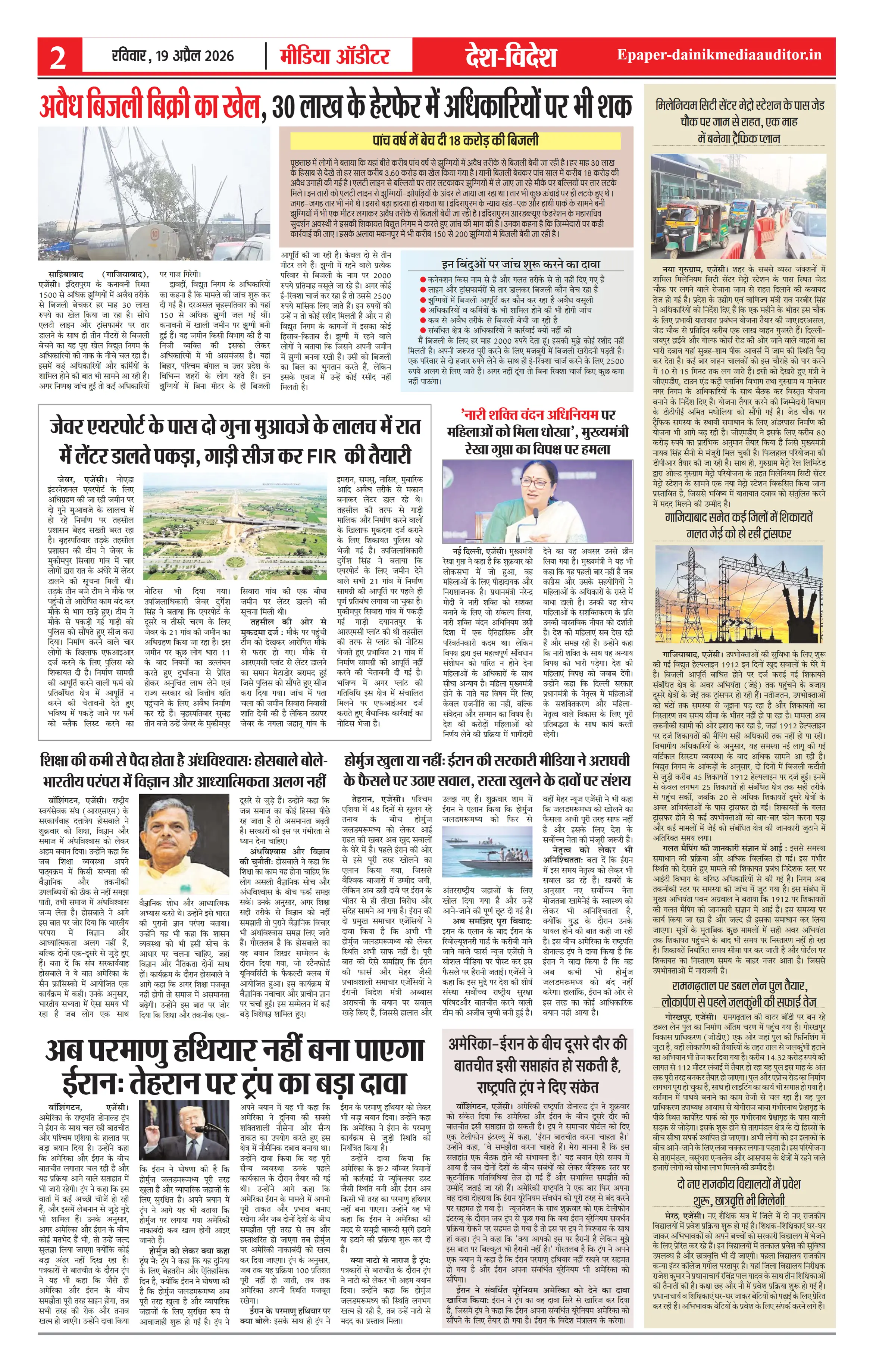 Page 2