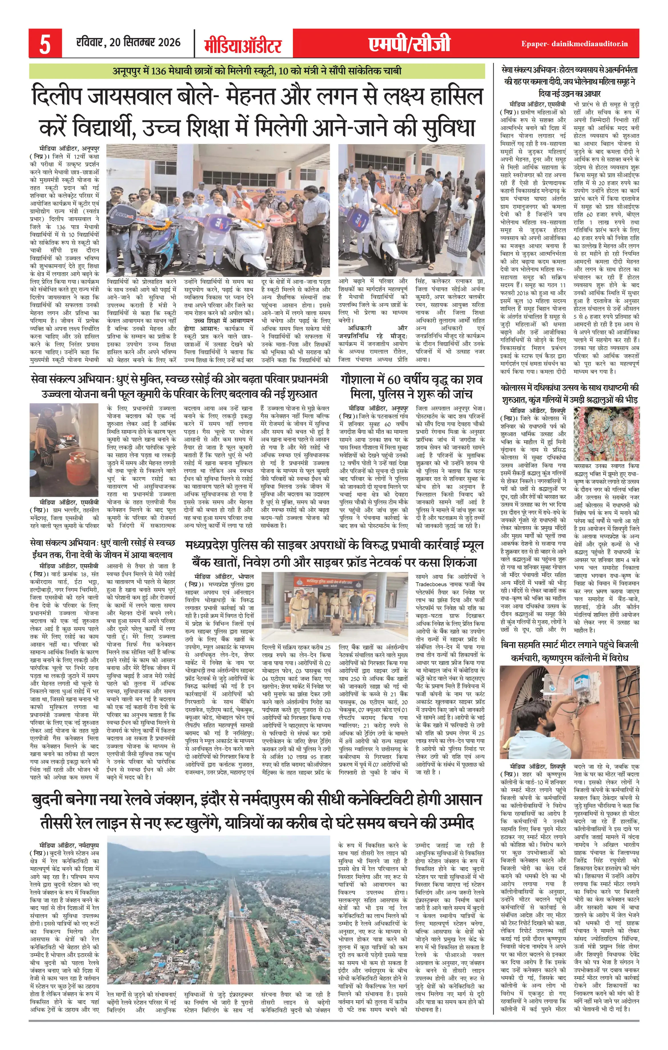 Page 5