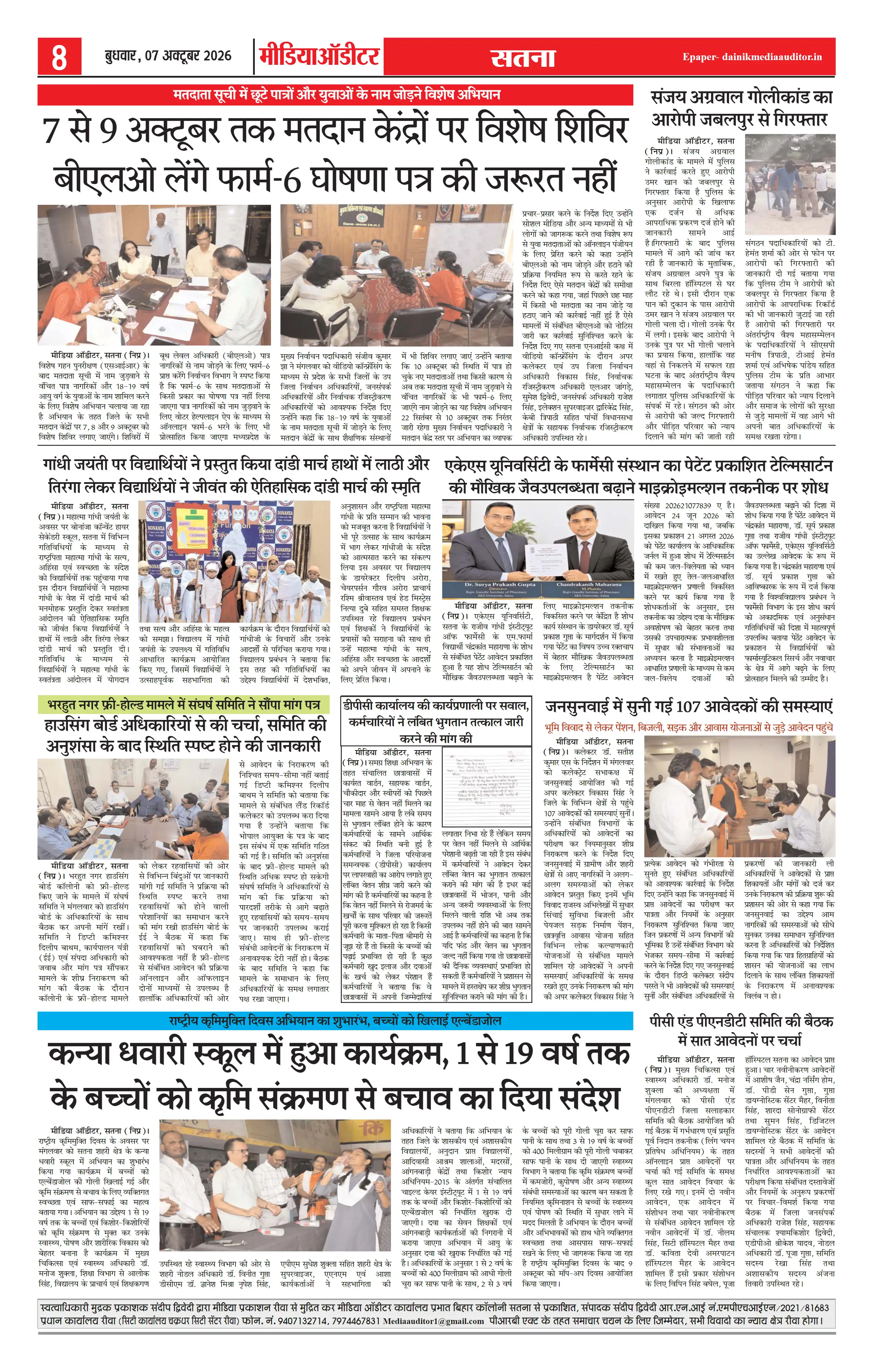 Page 8