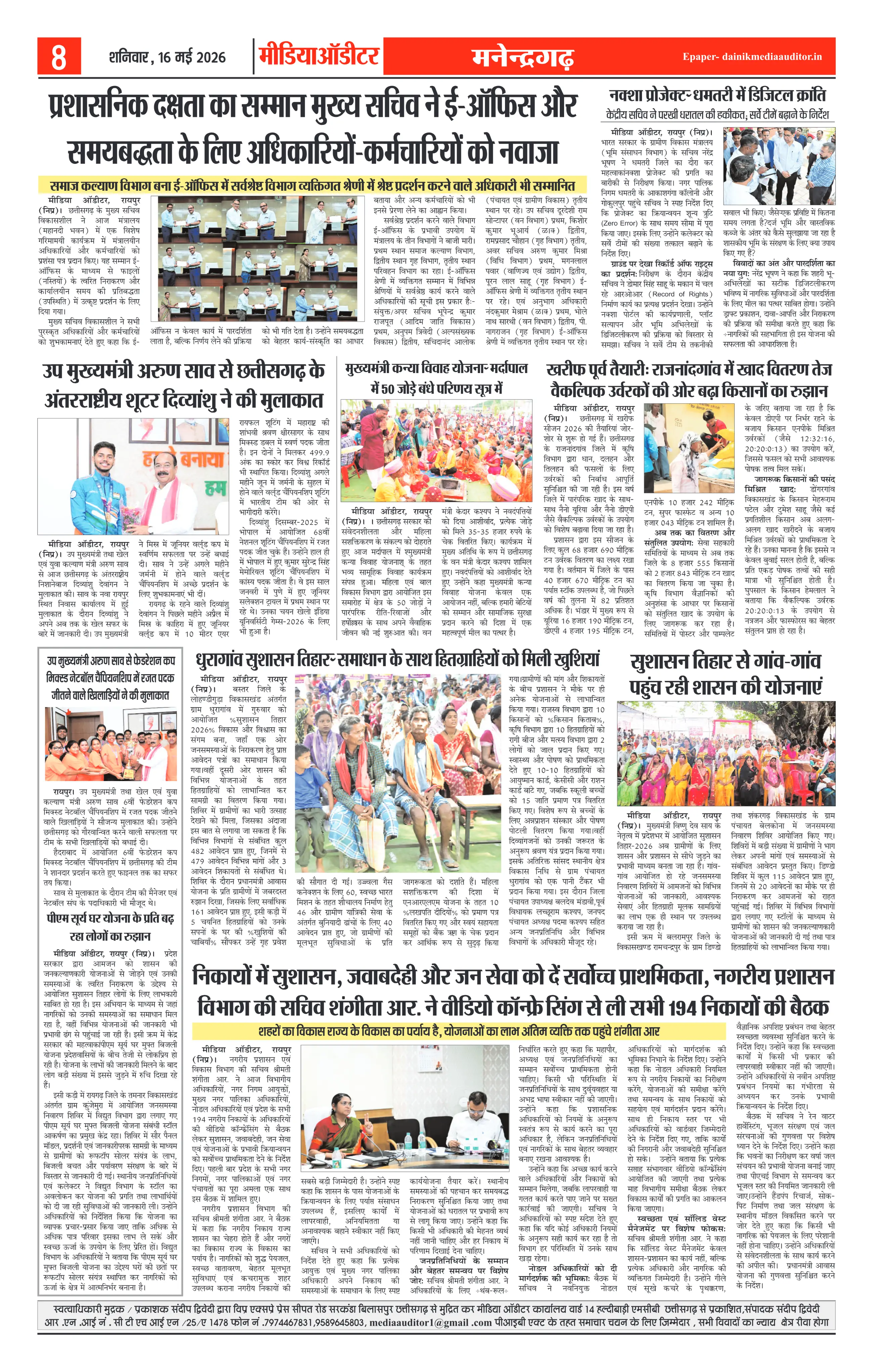 Page 8