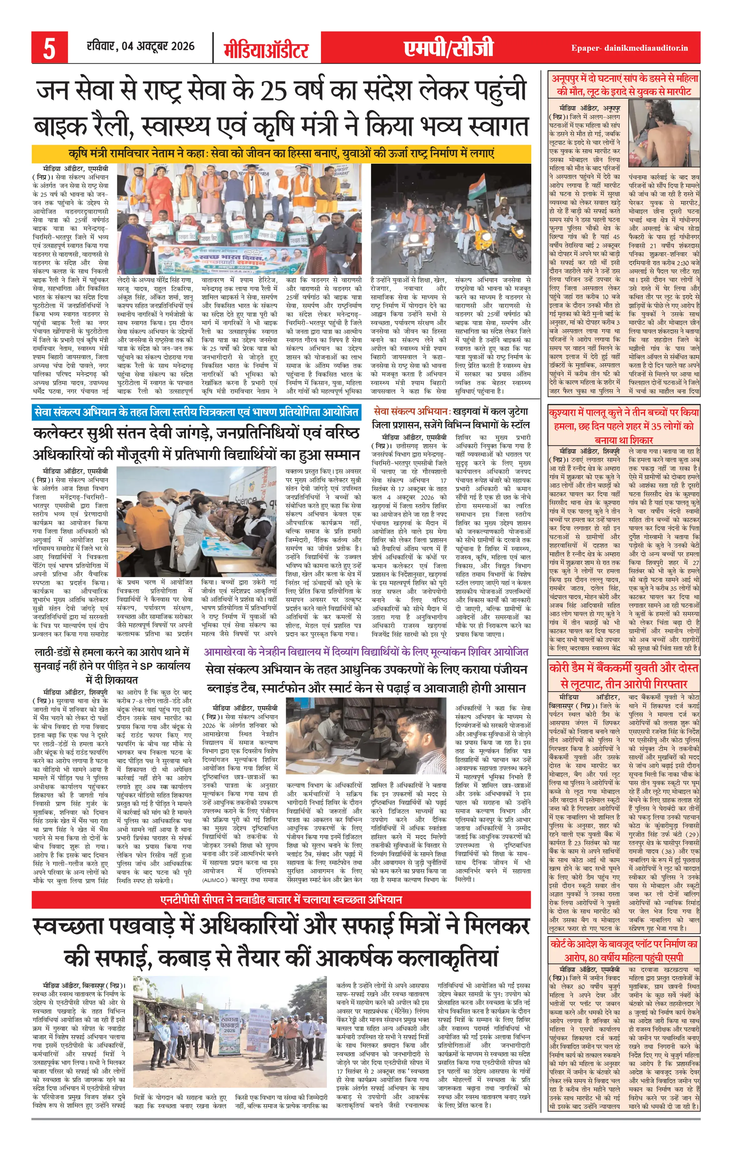 Page 5