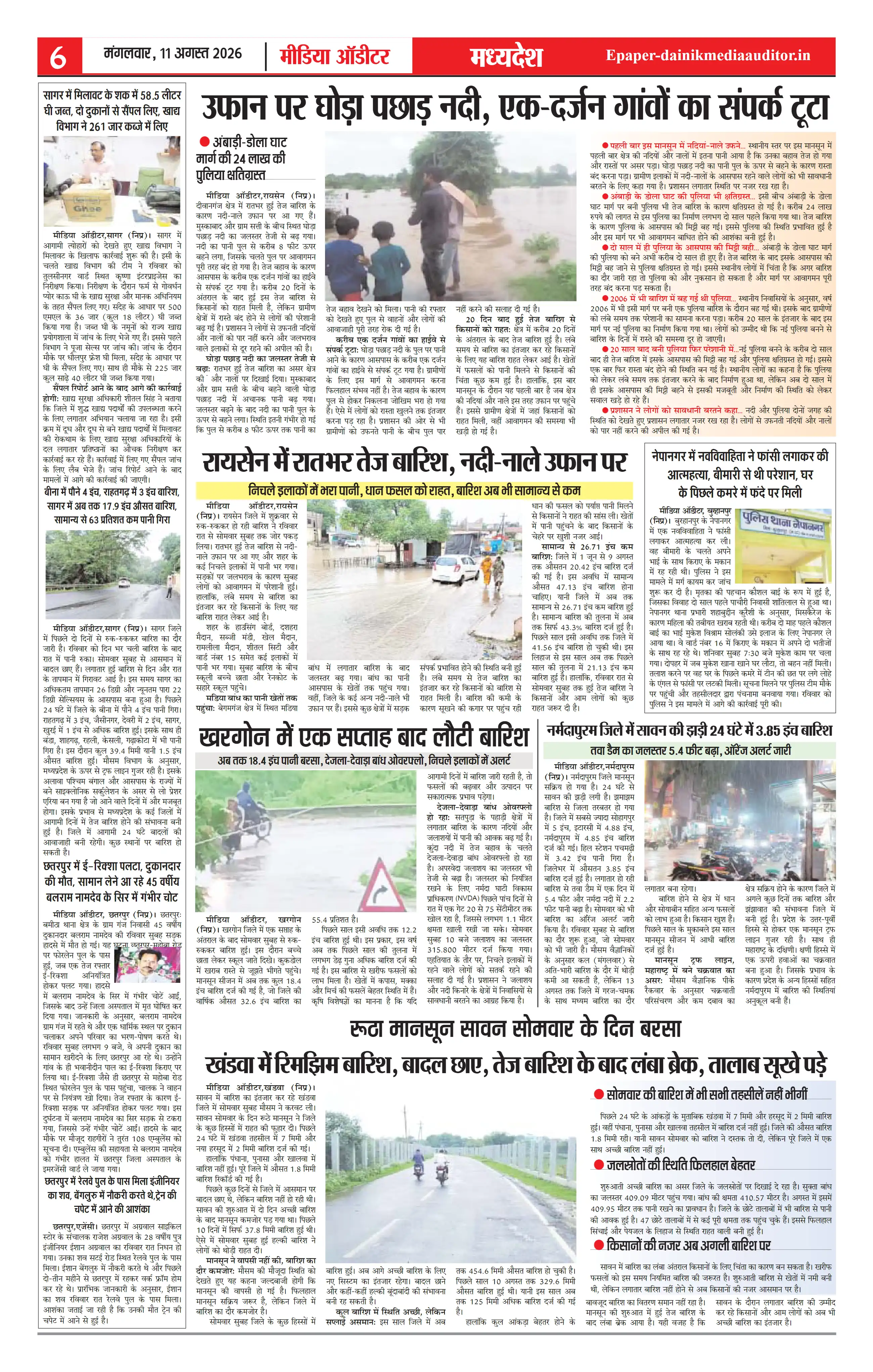 Page 6