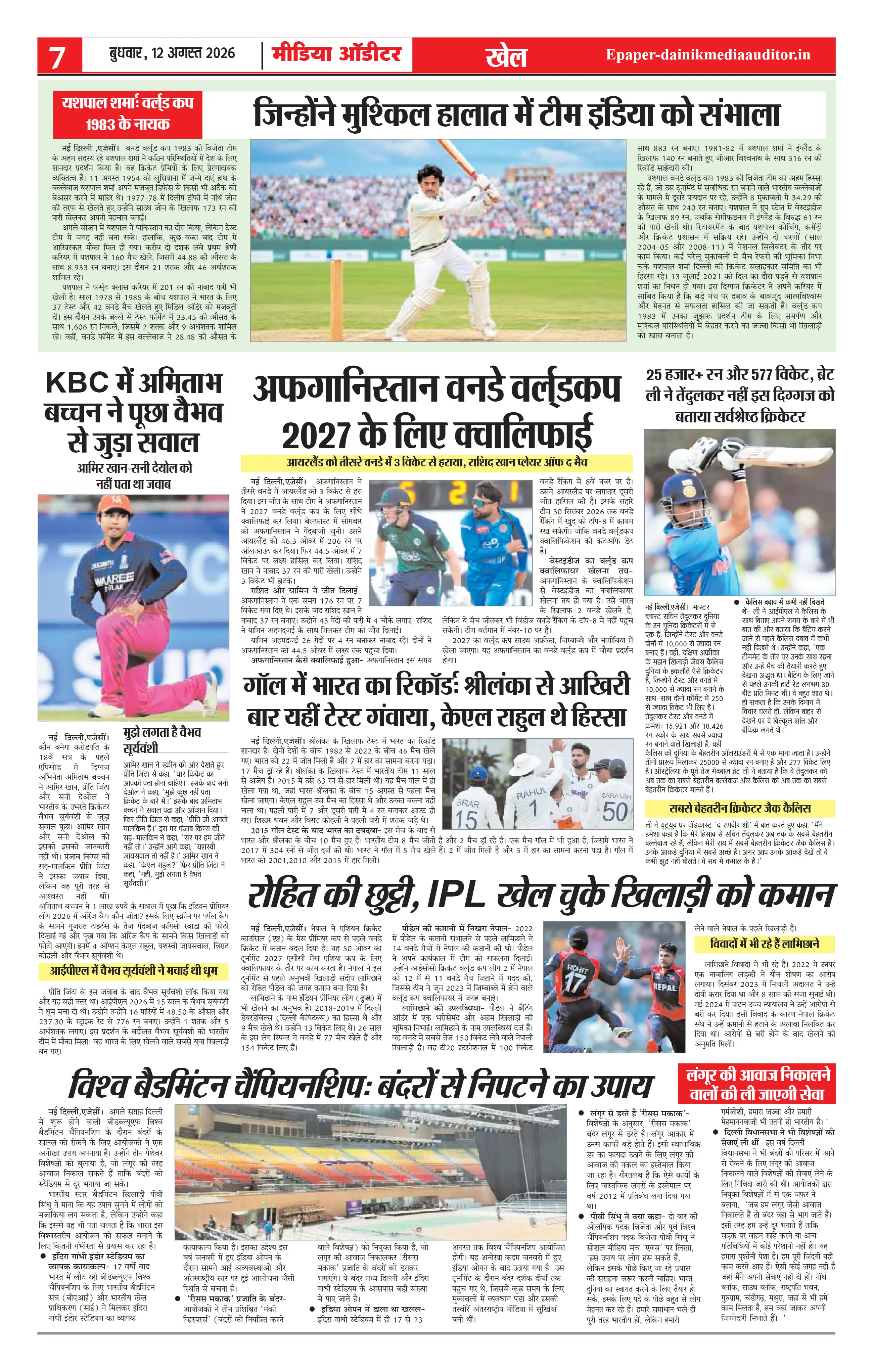 Page 7