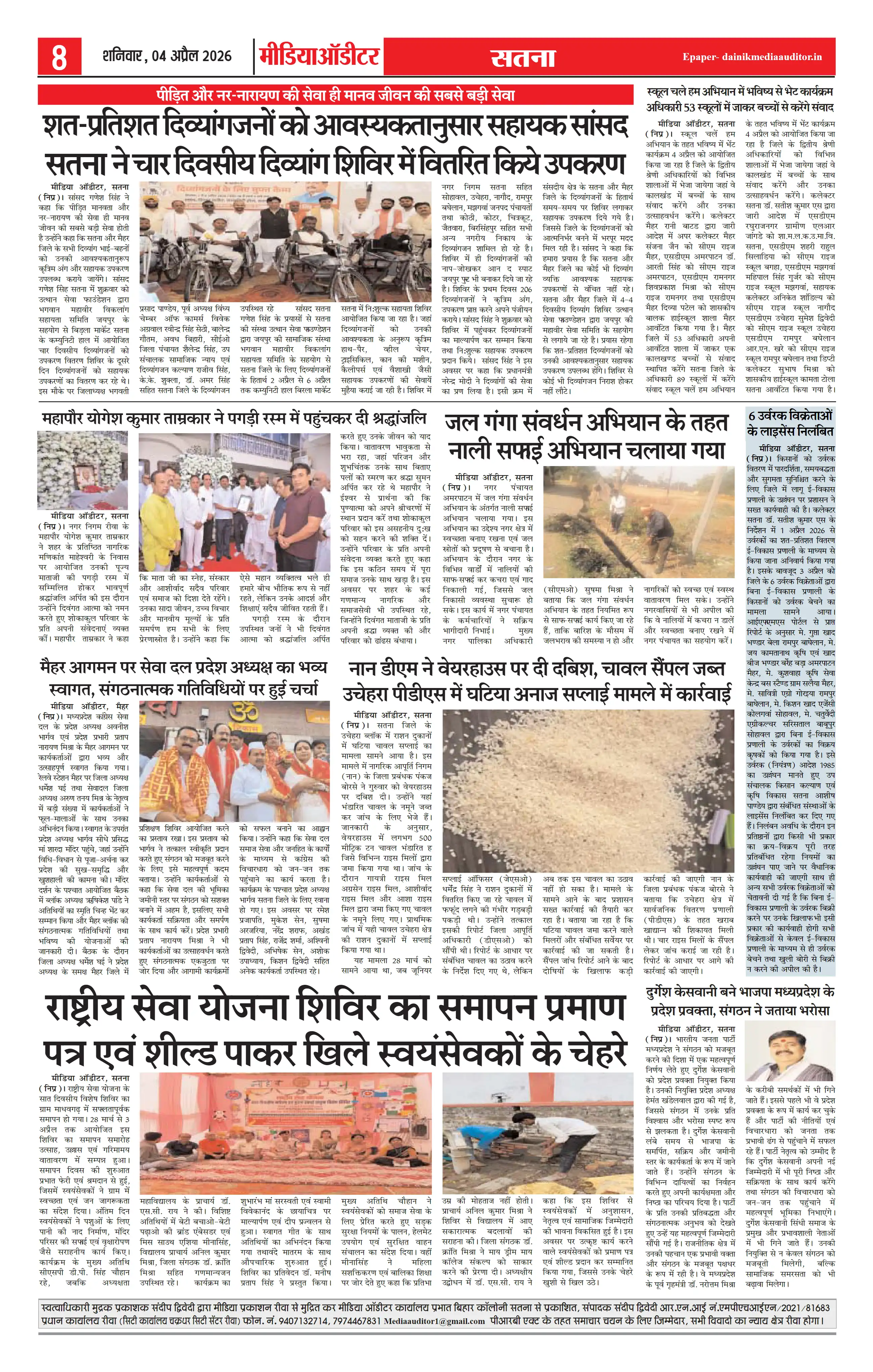 Page 8