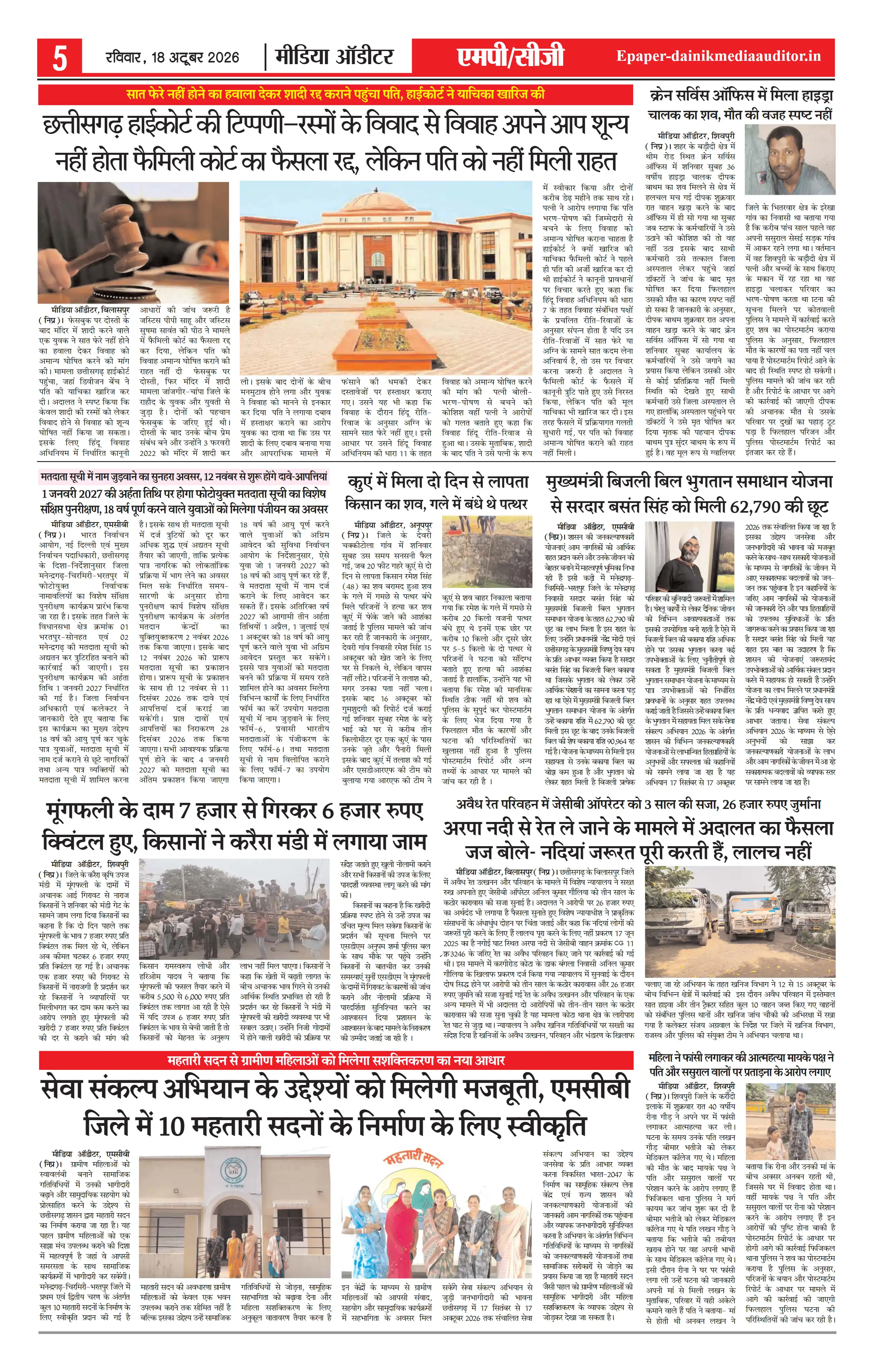 Page 5