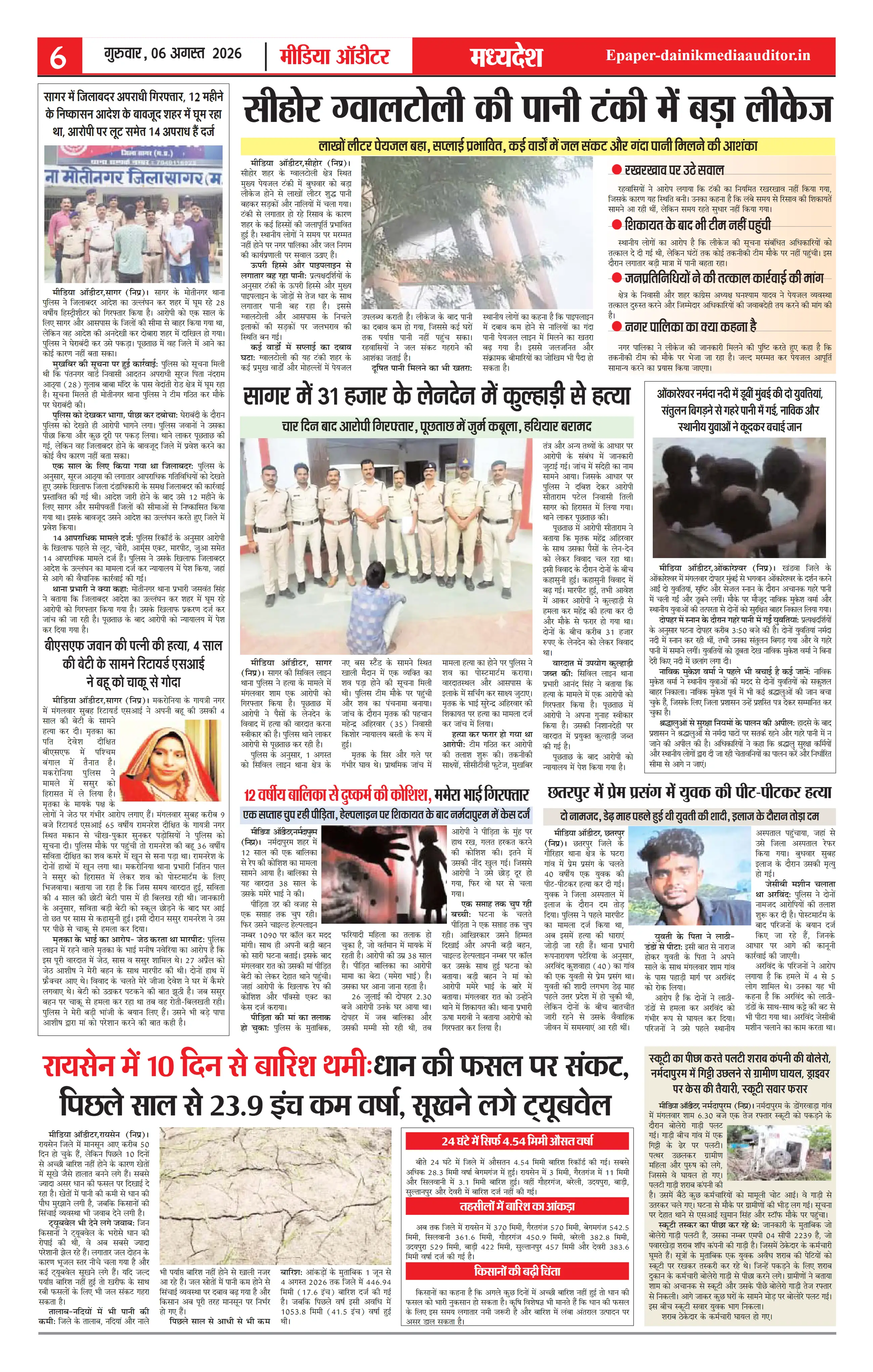 Page 6