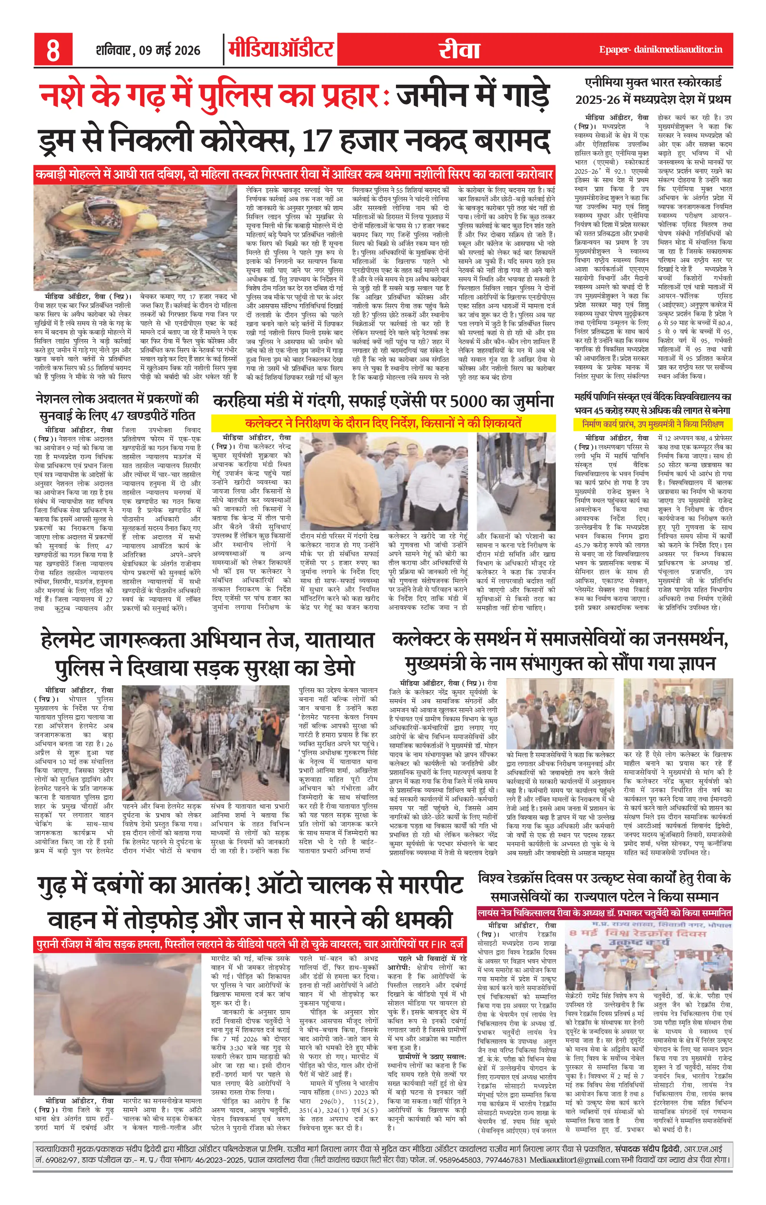Page 8