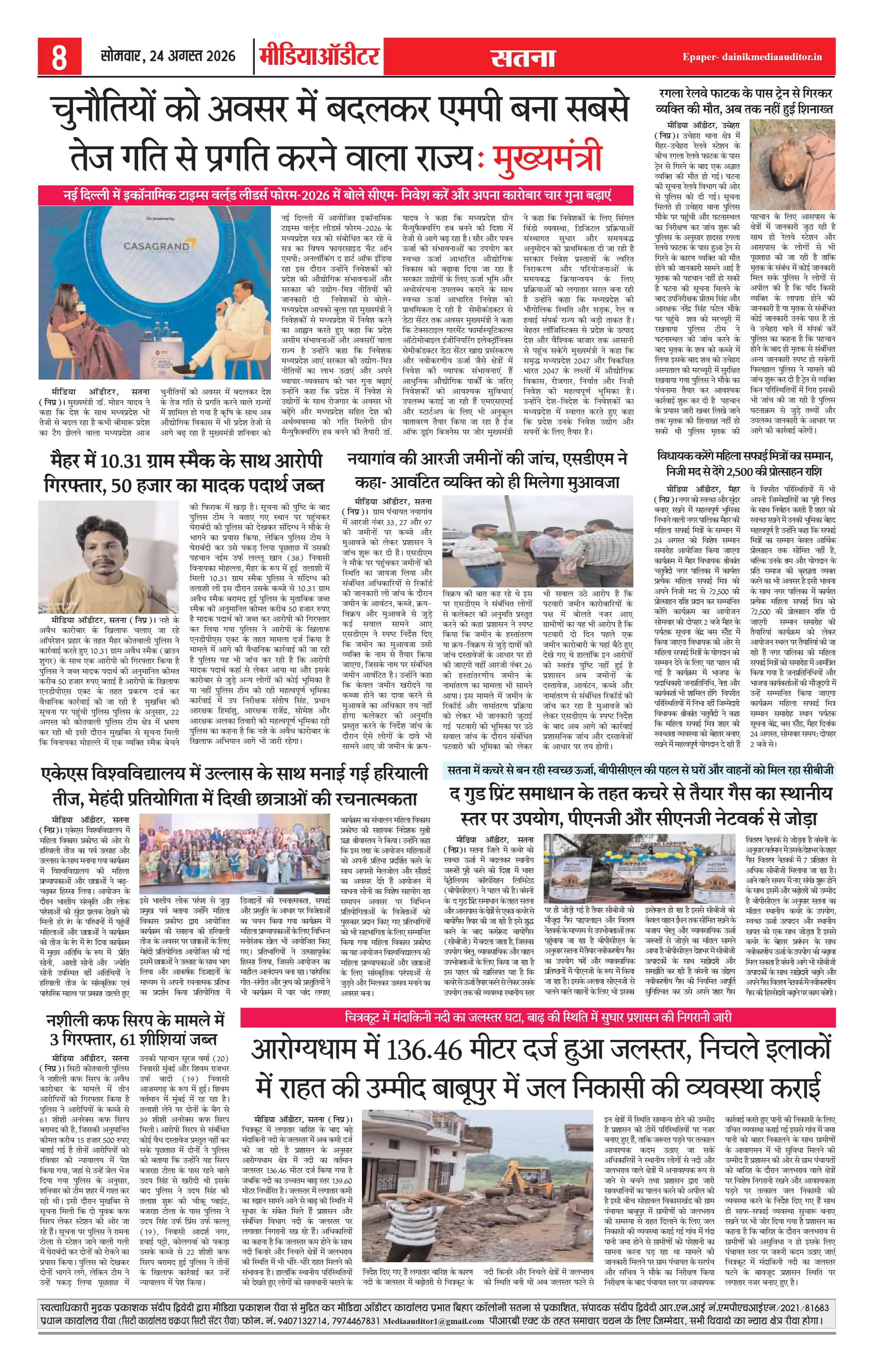 Page 8