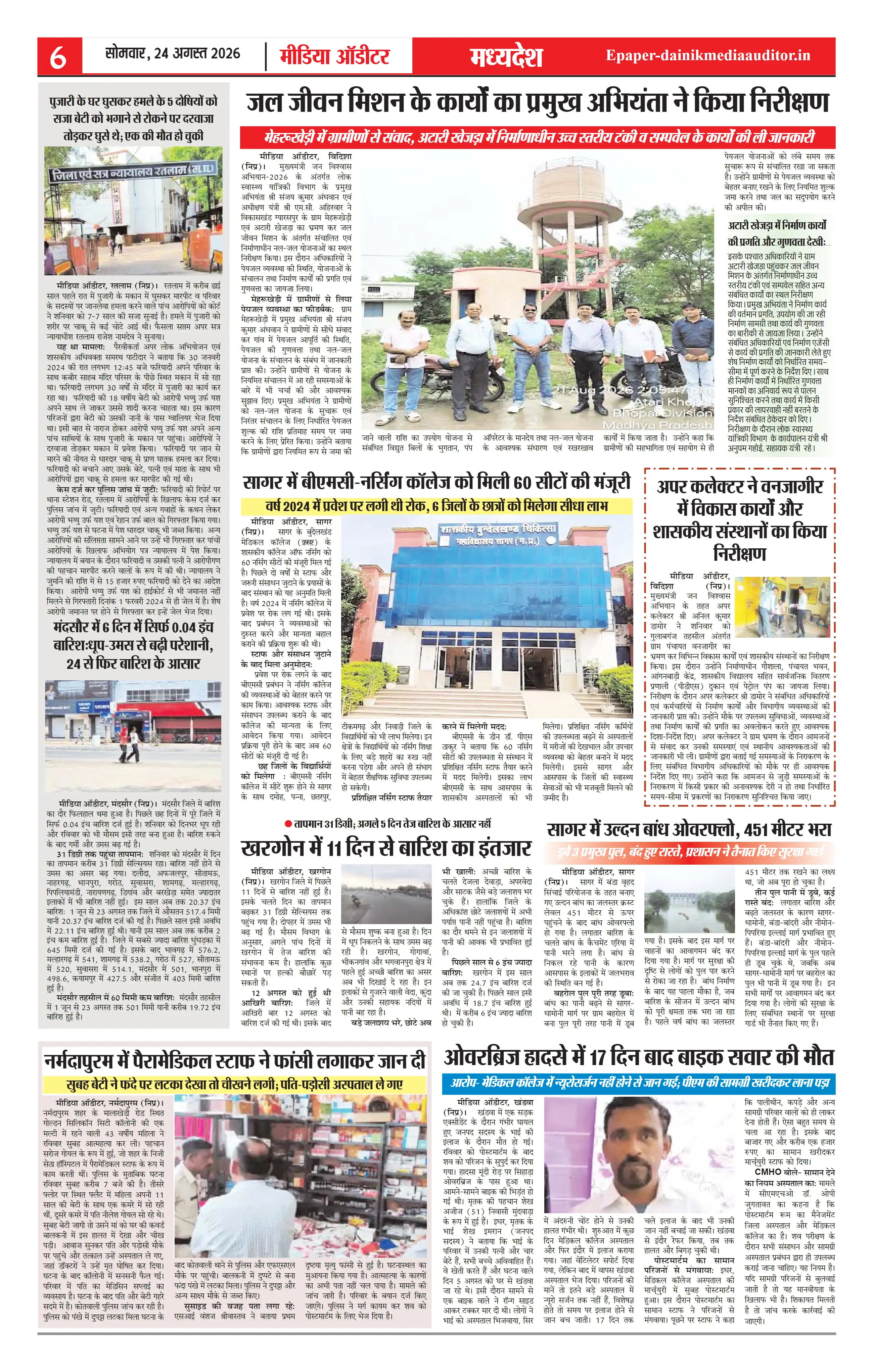 Page 6