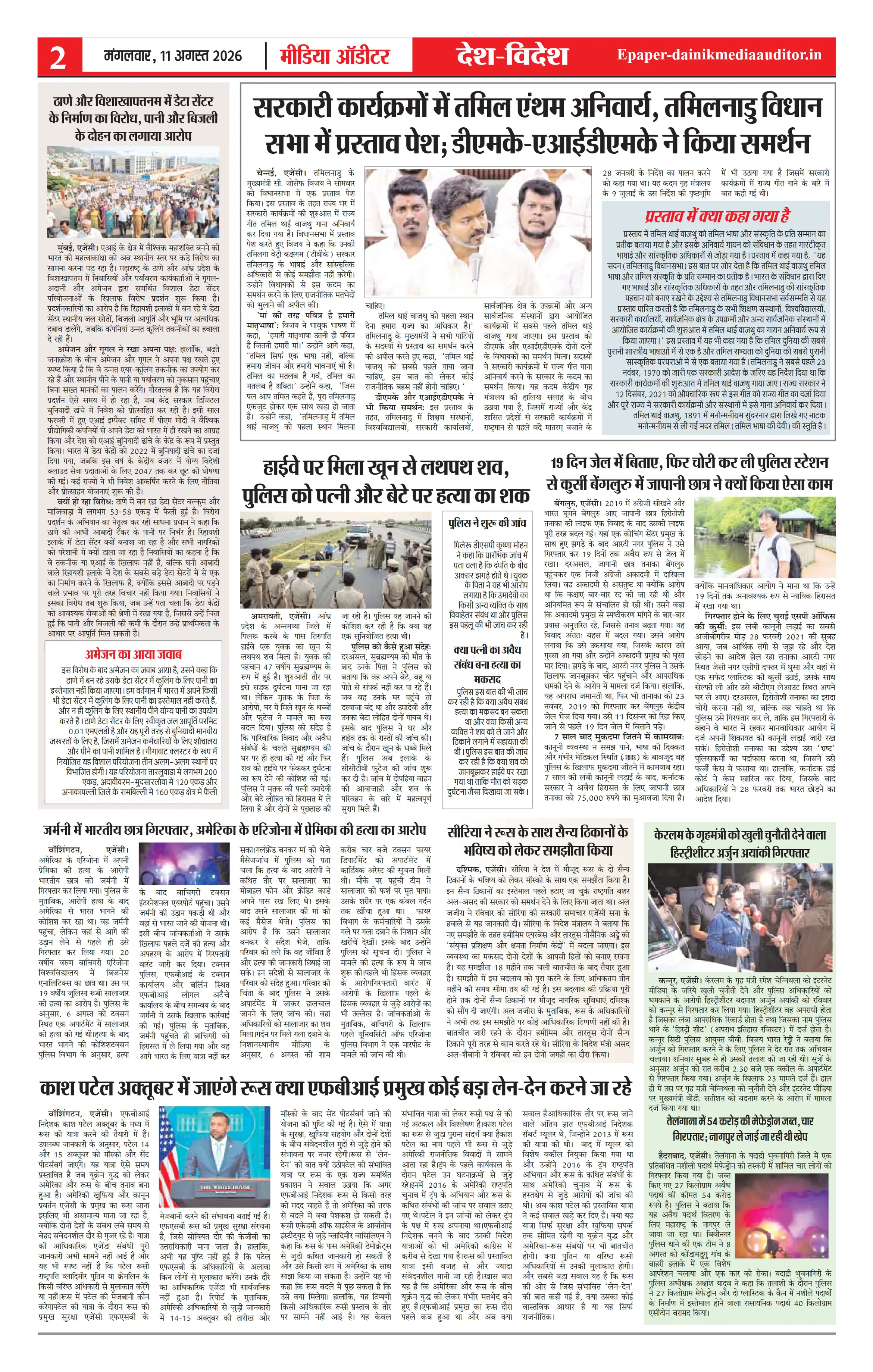 Page 2