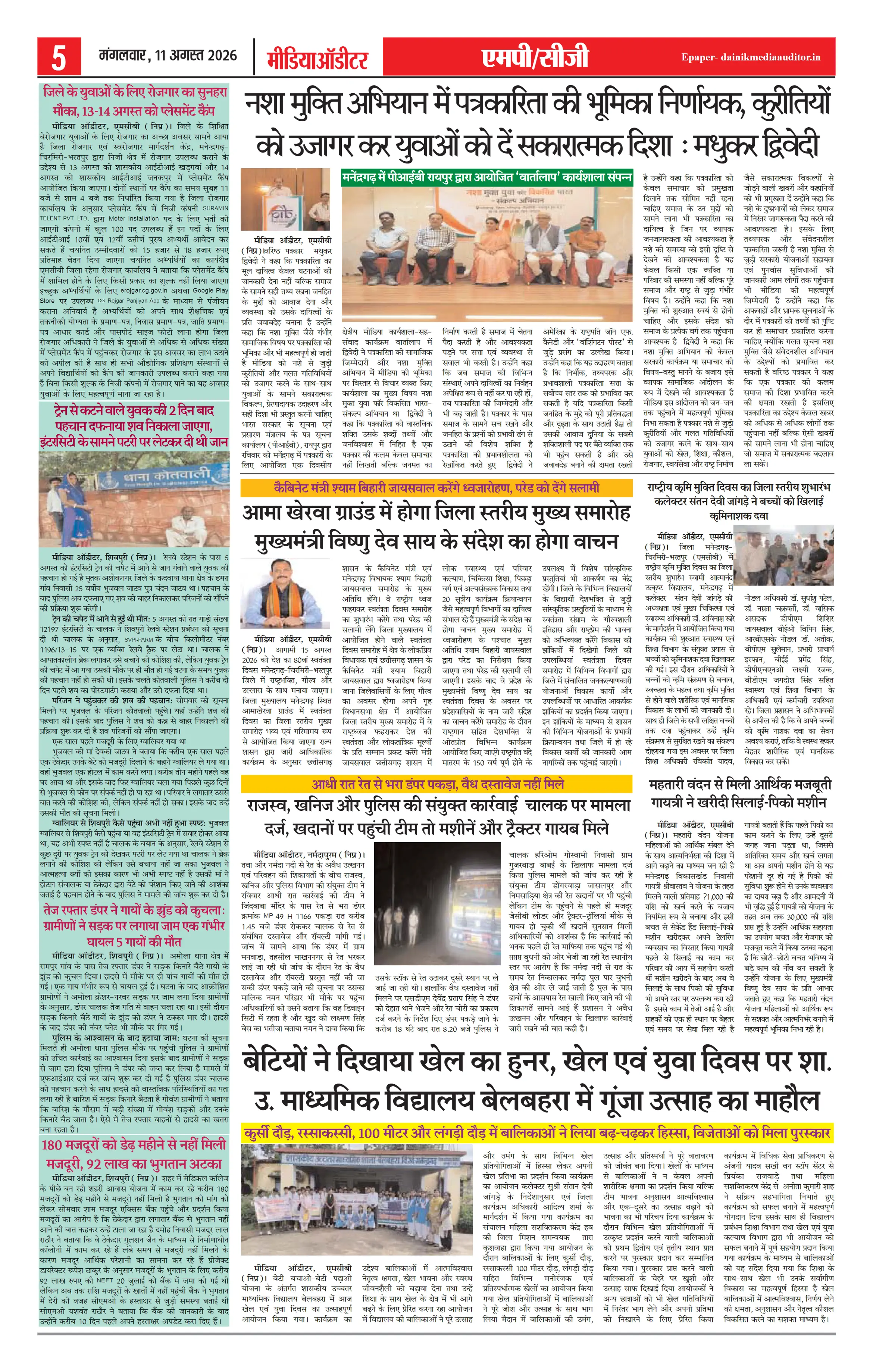 Page 5