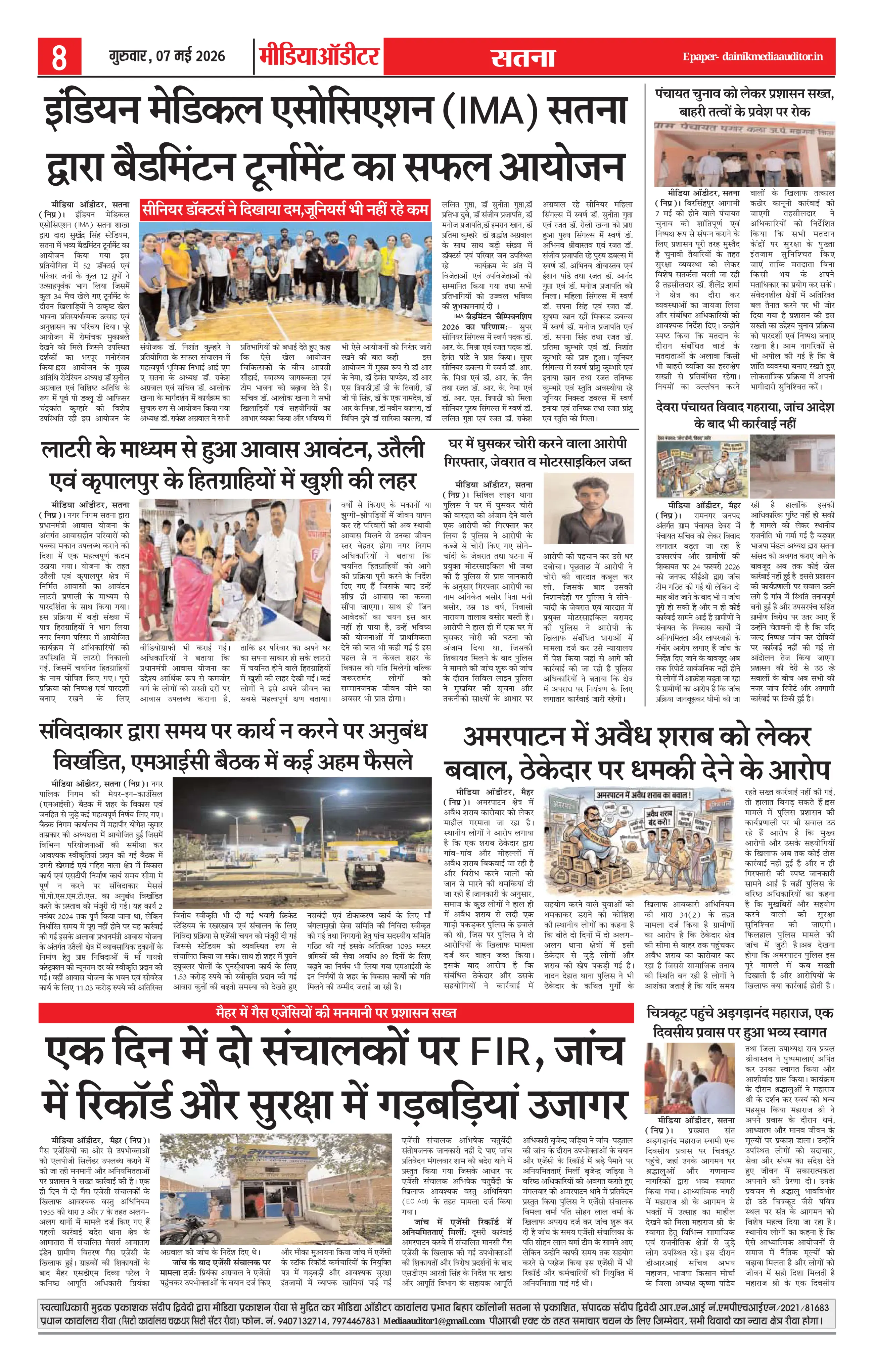 Page 8