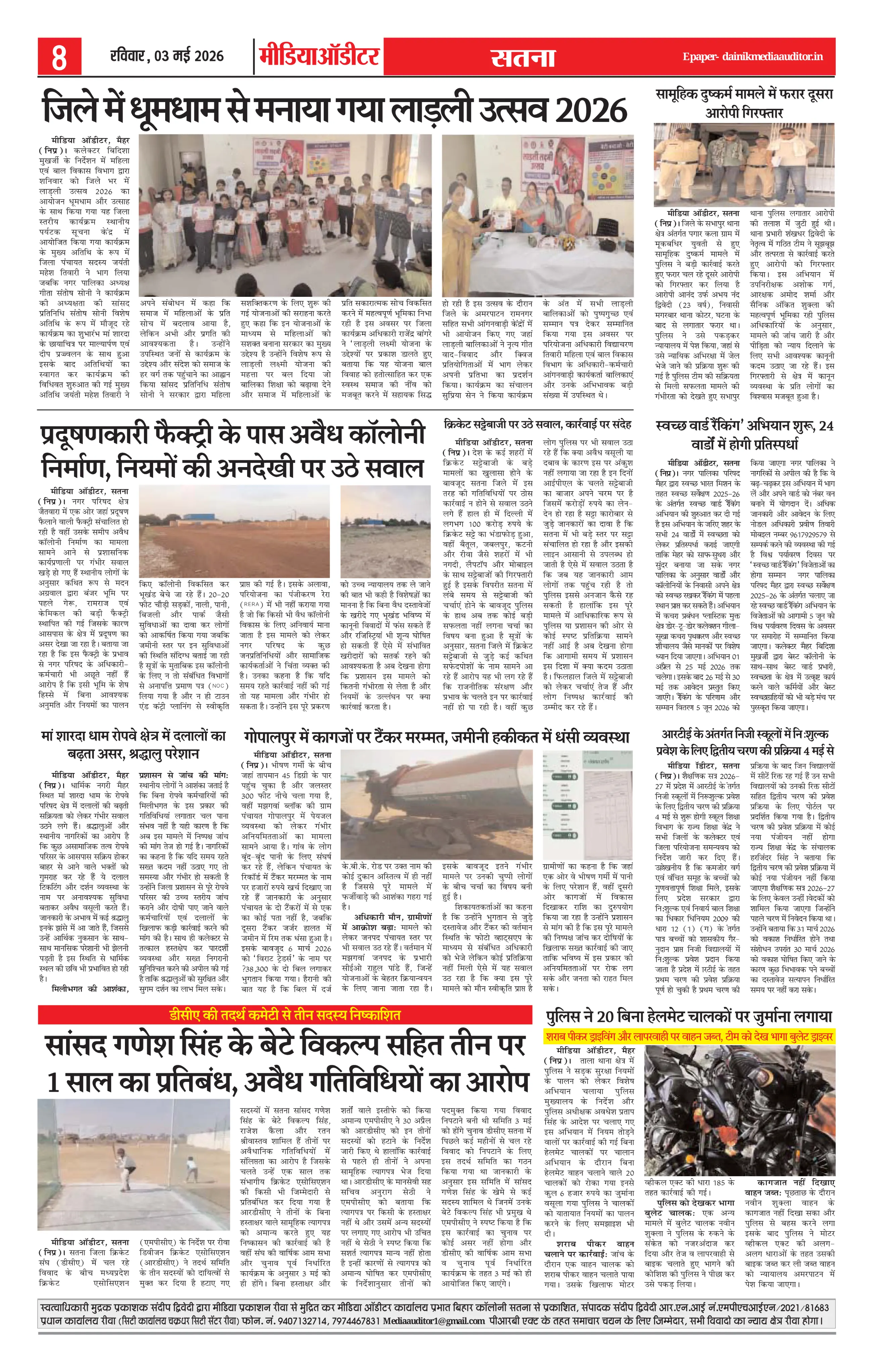 Page 8