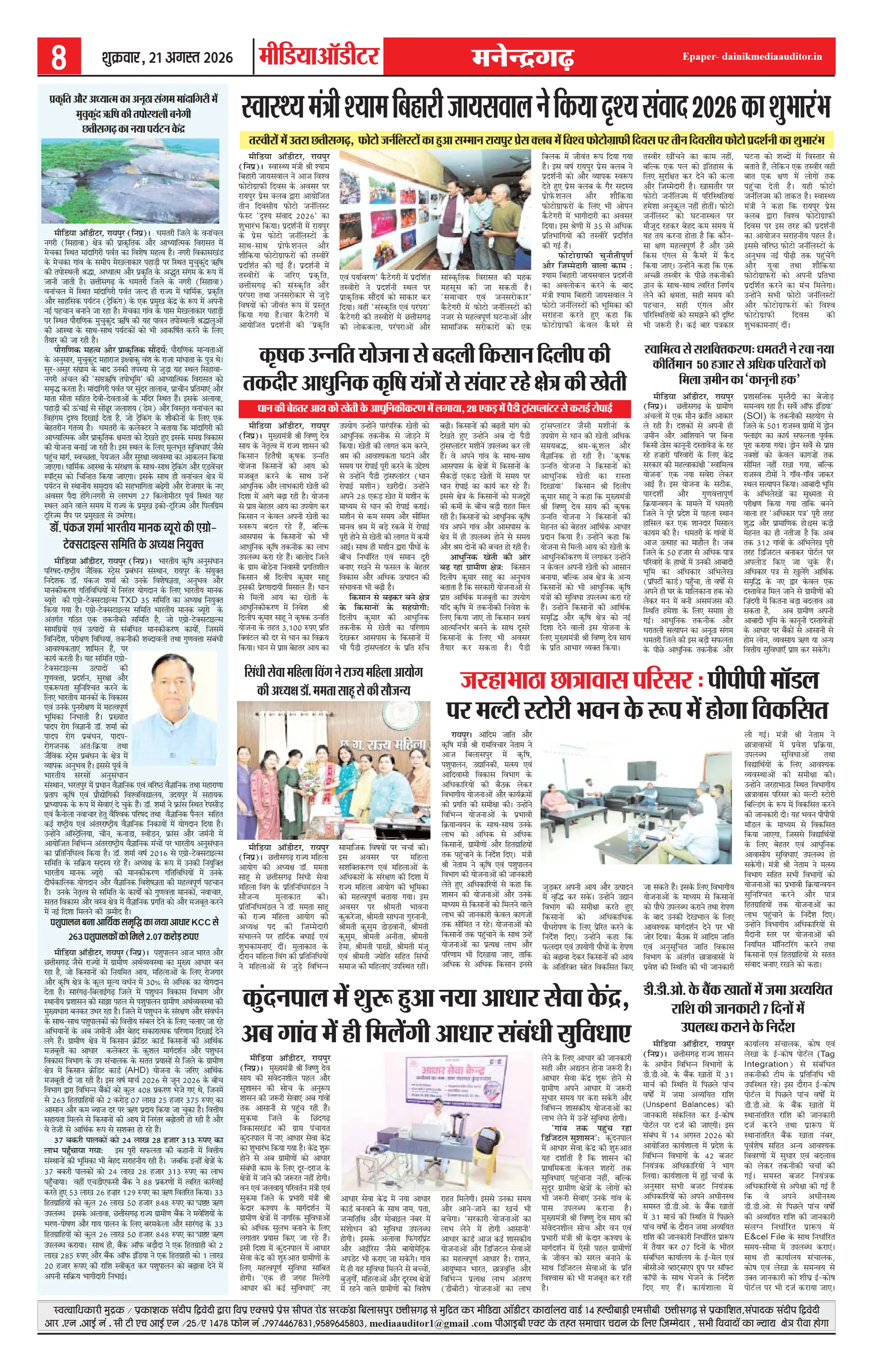 Page 8