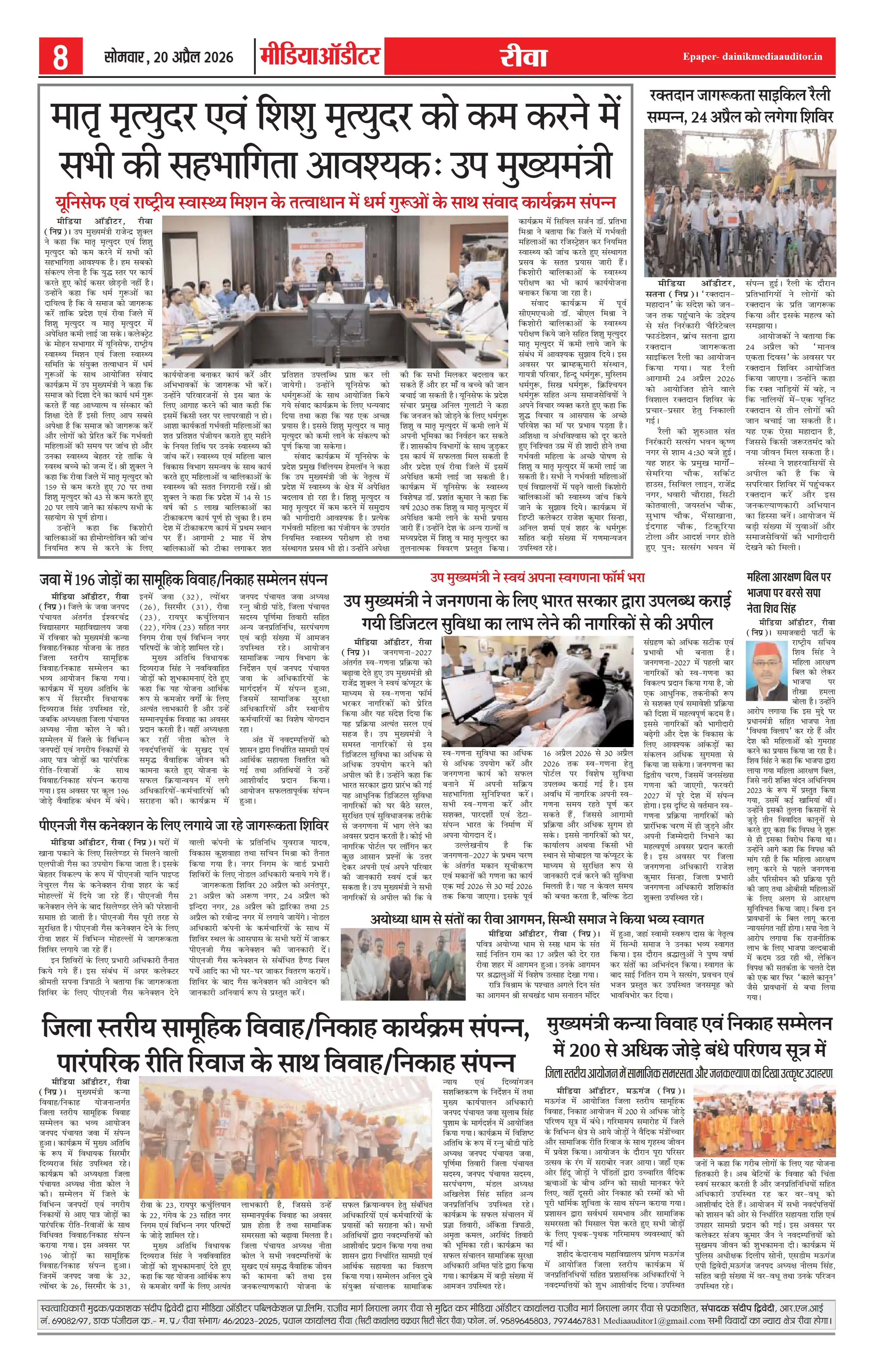 Page 8