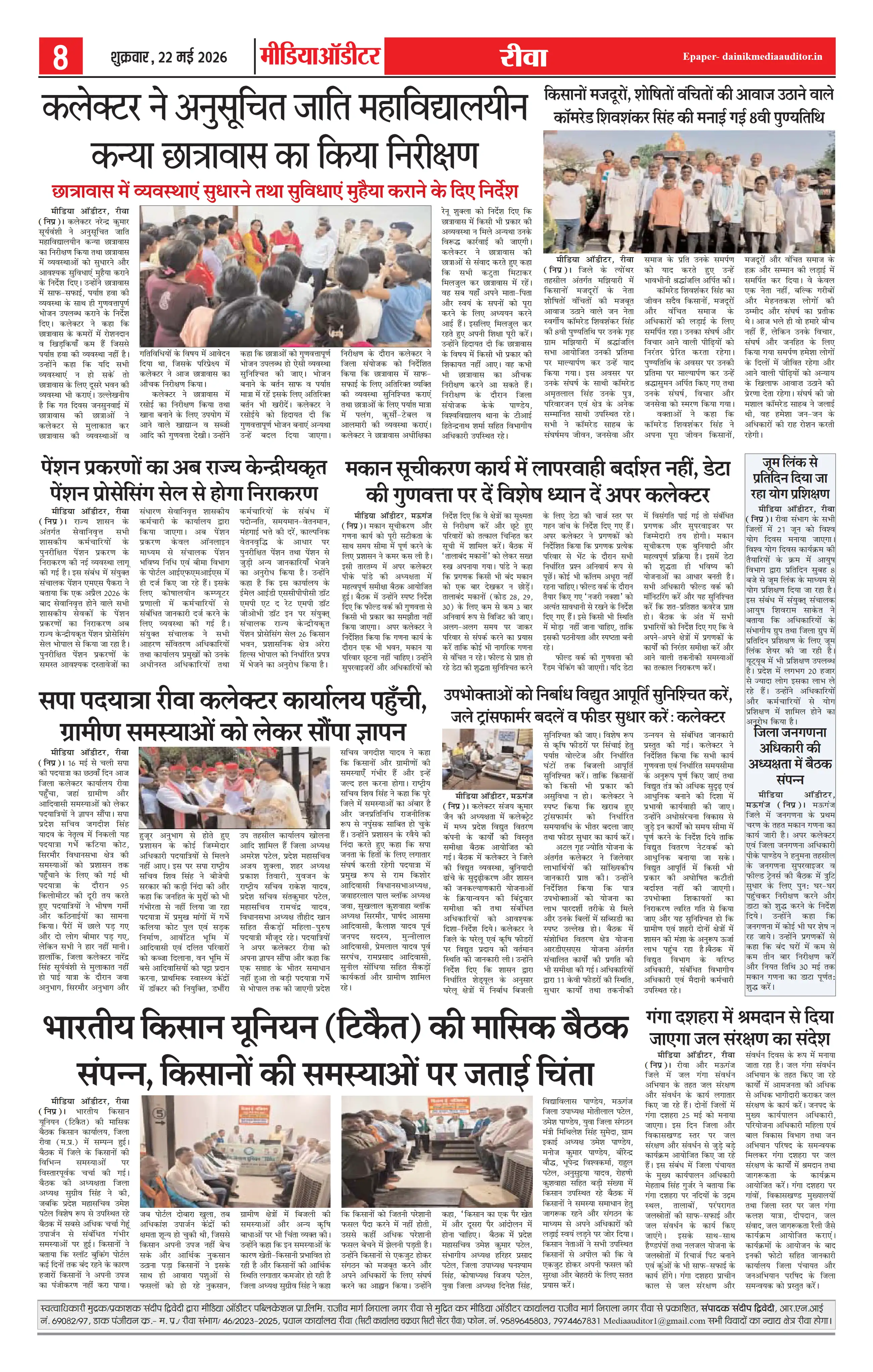 Page 8