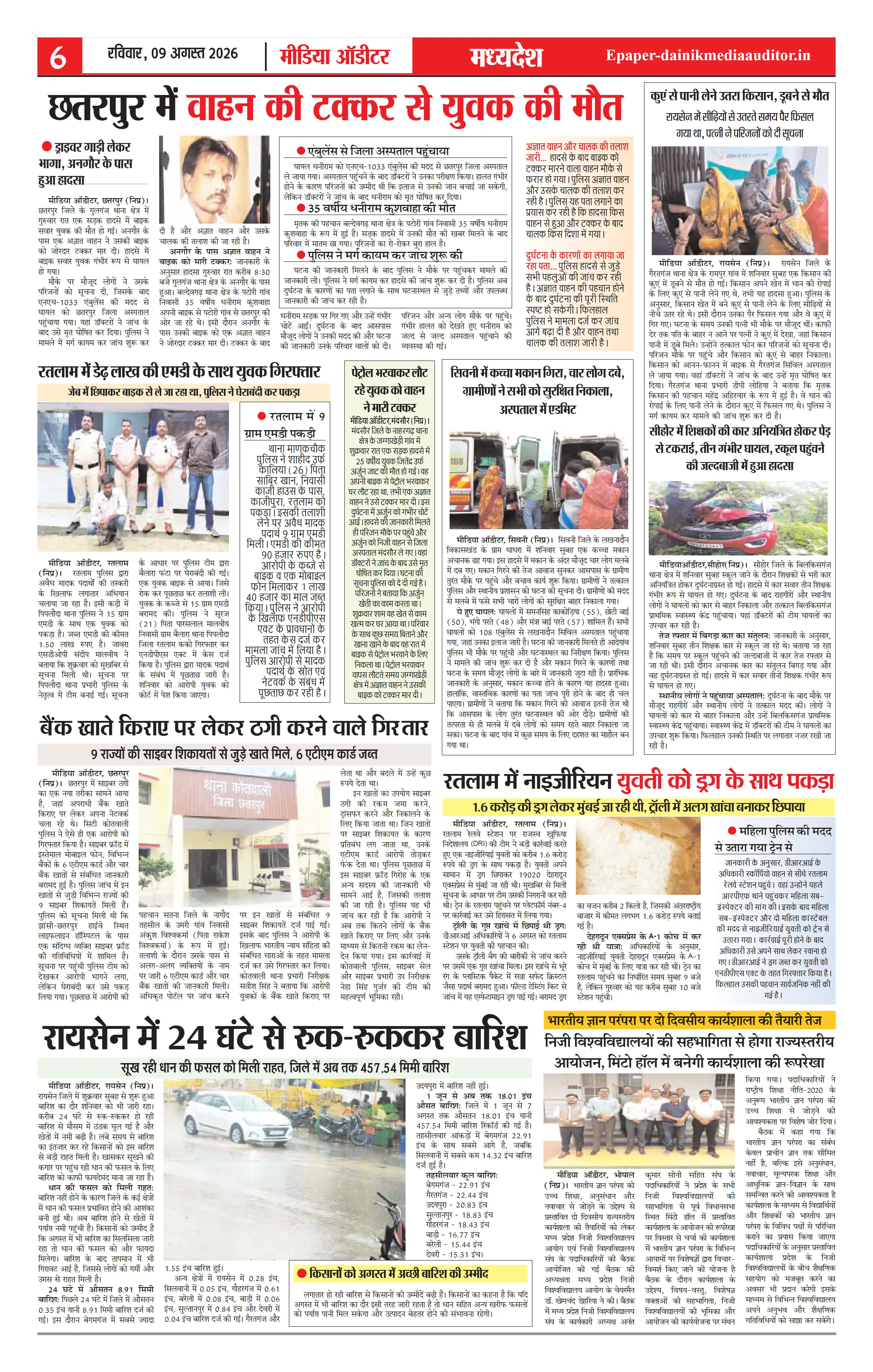 Page 6