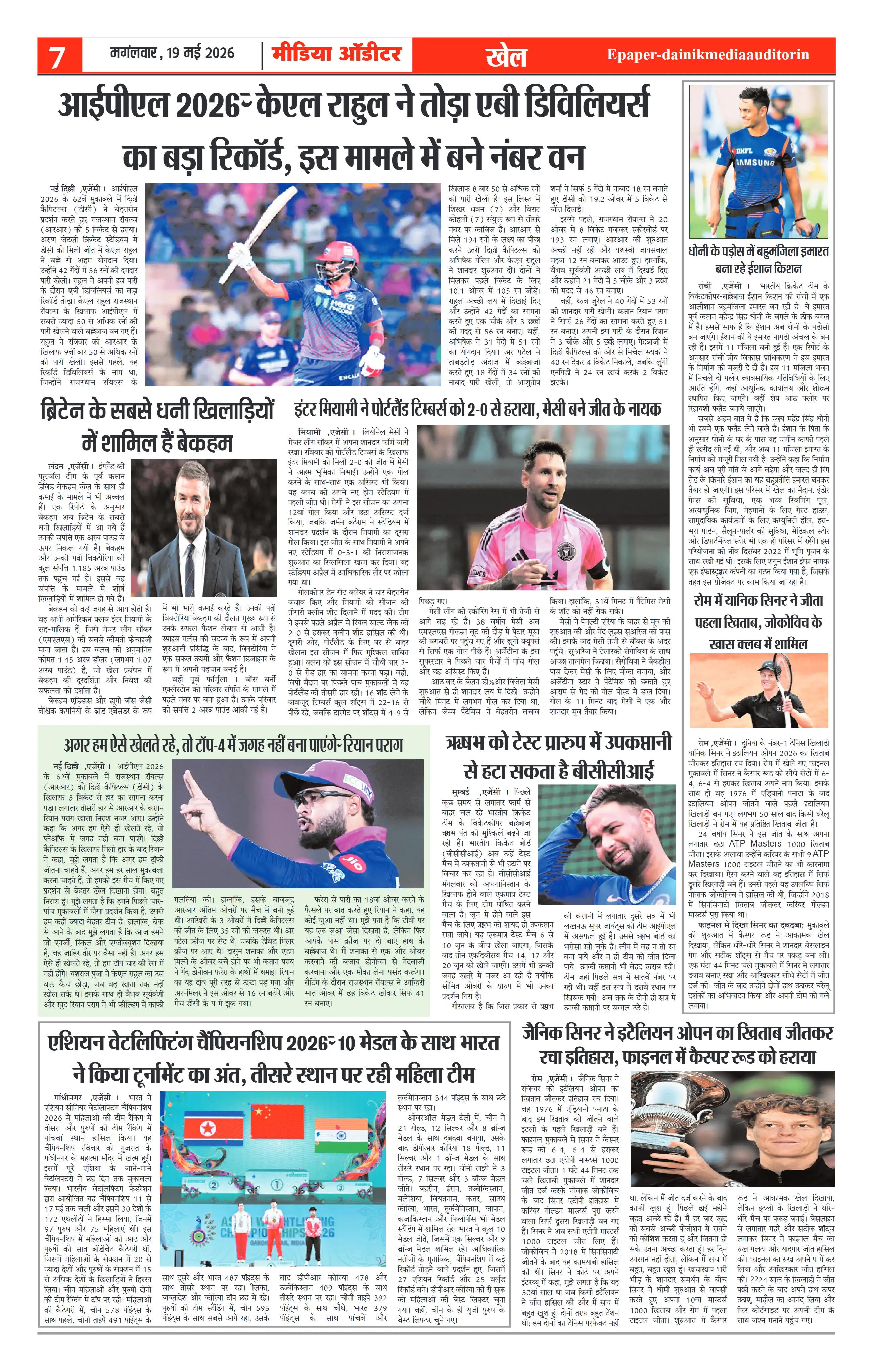Page 7