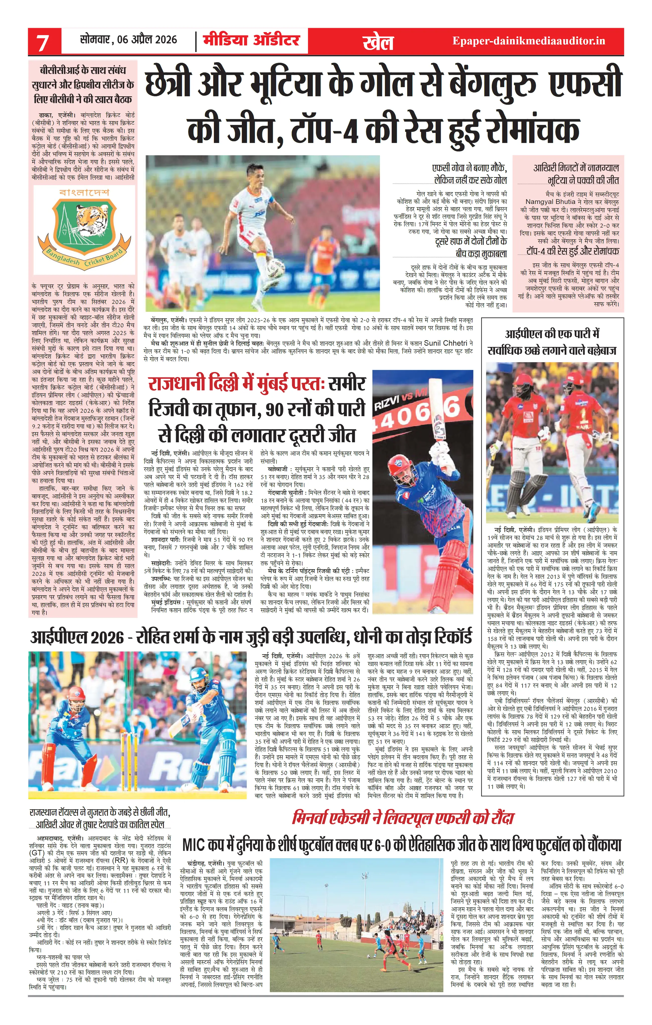 Page 7