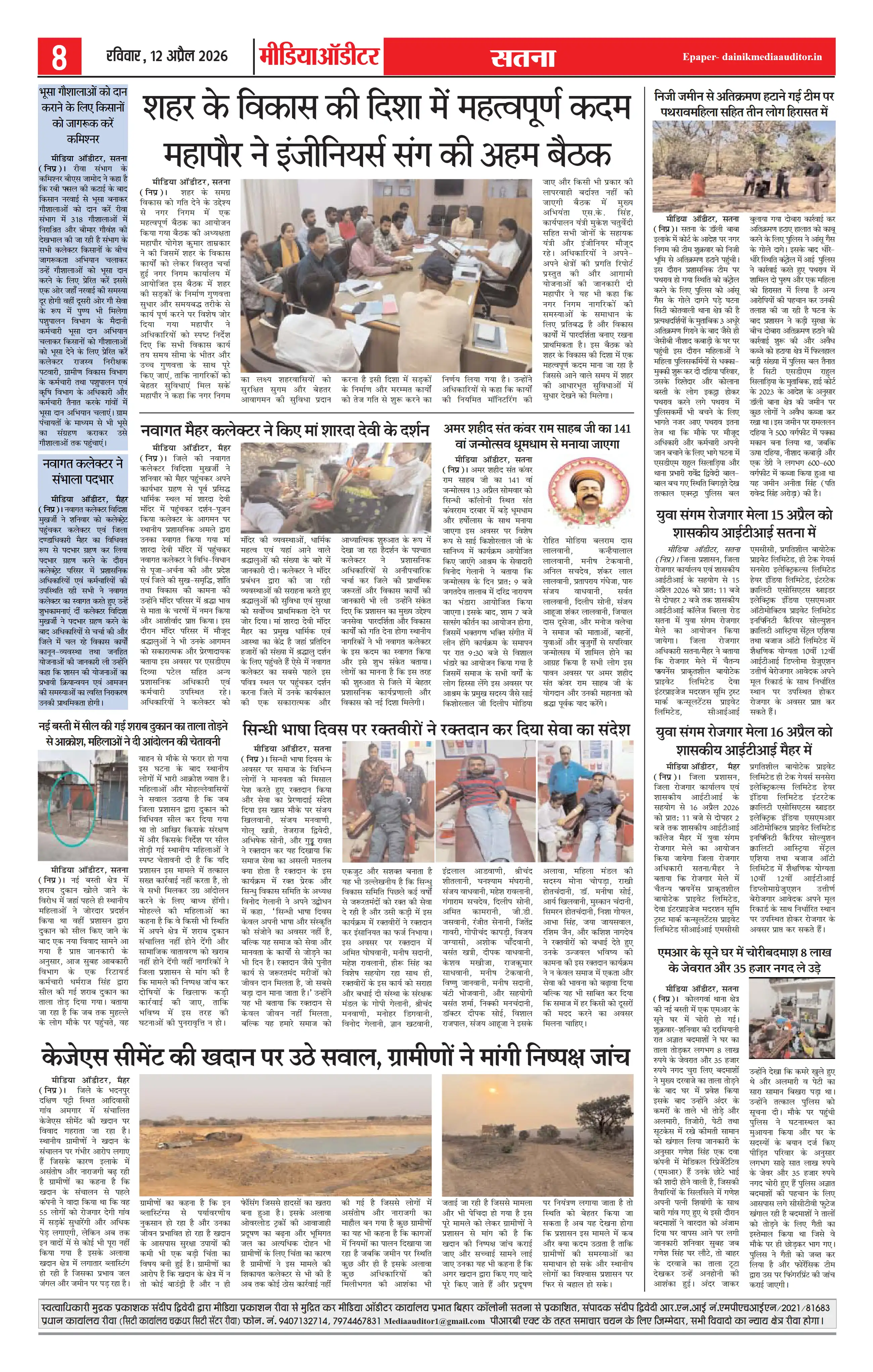 Page 8