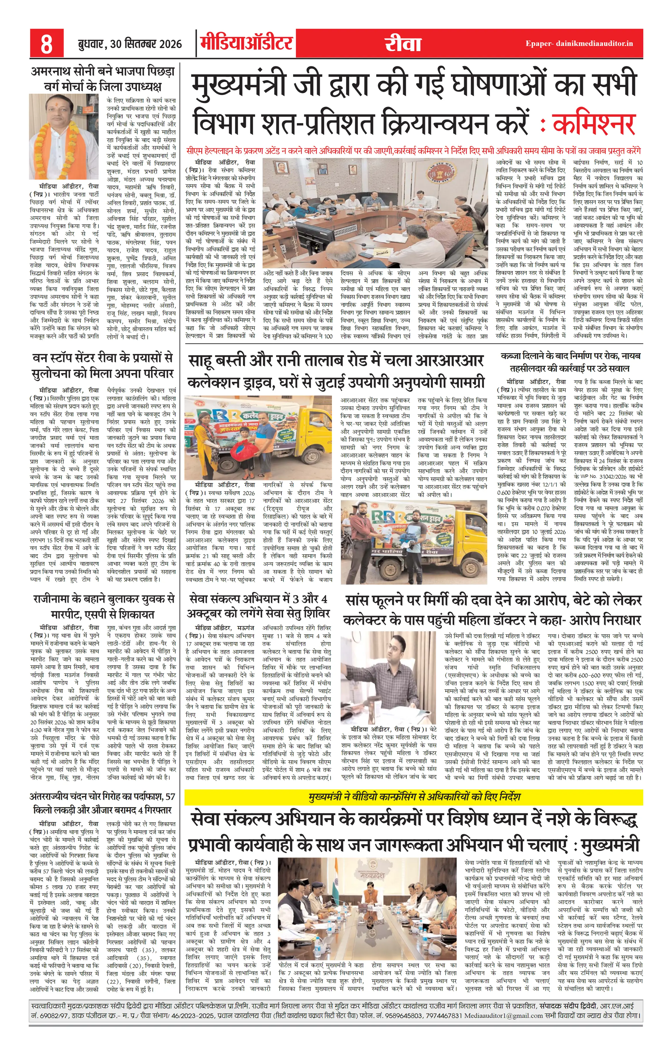 Page 8