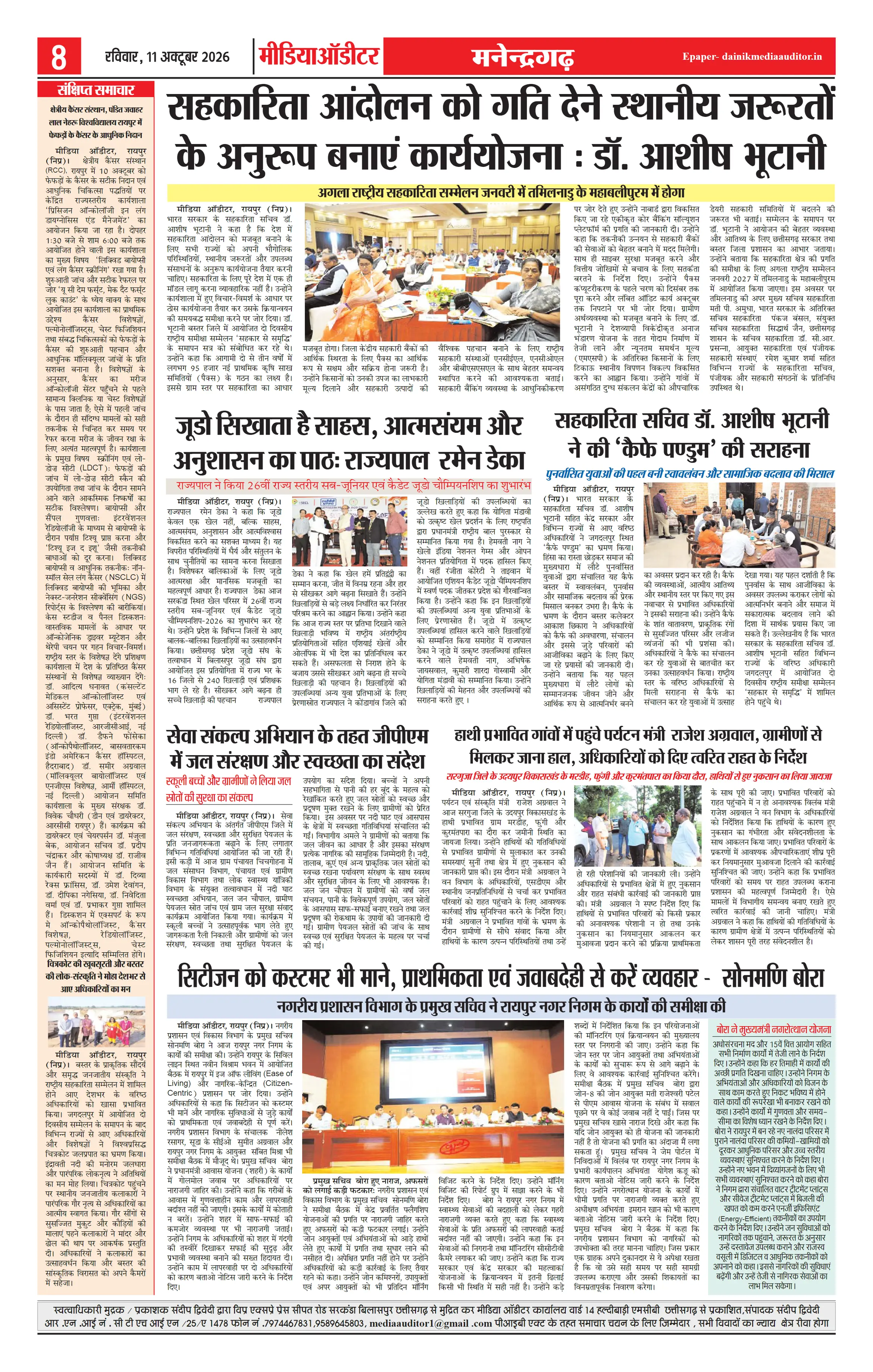 Page 8