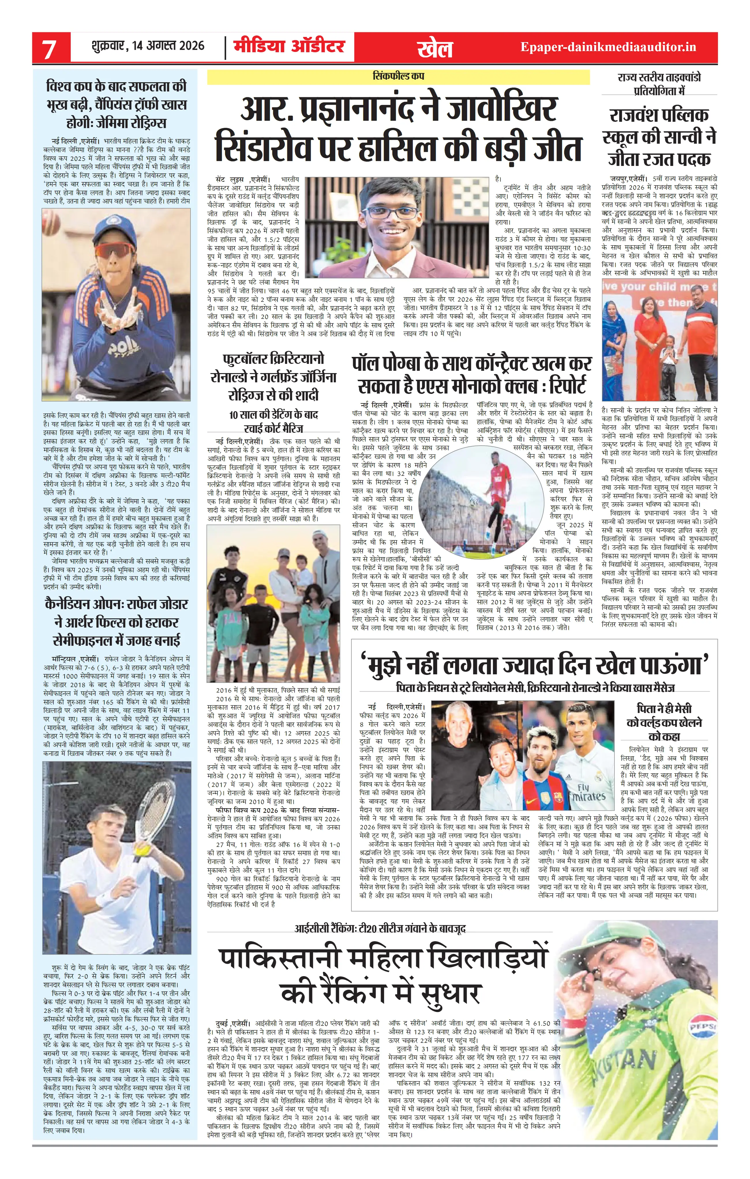 Page 7
