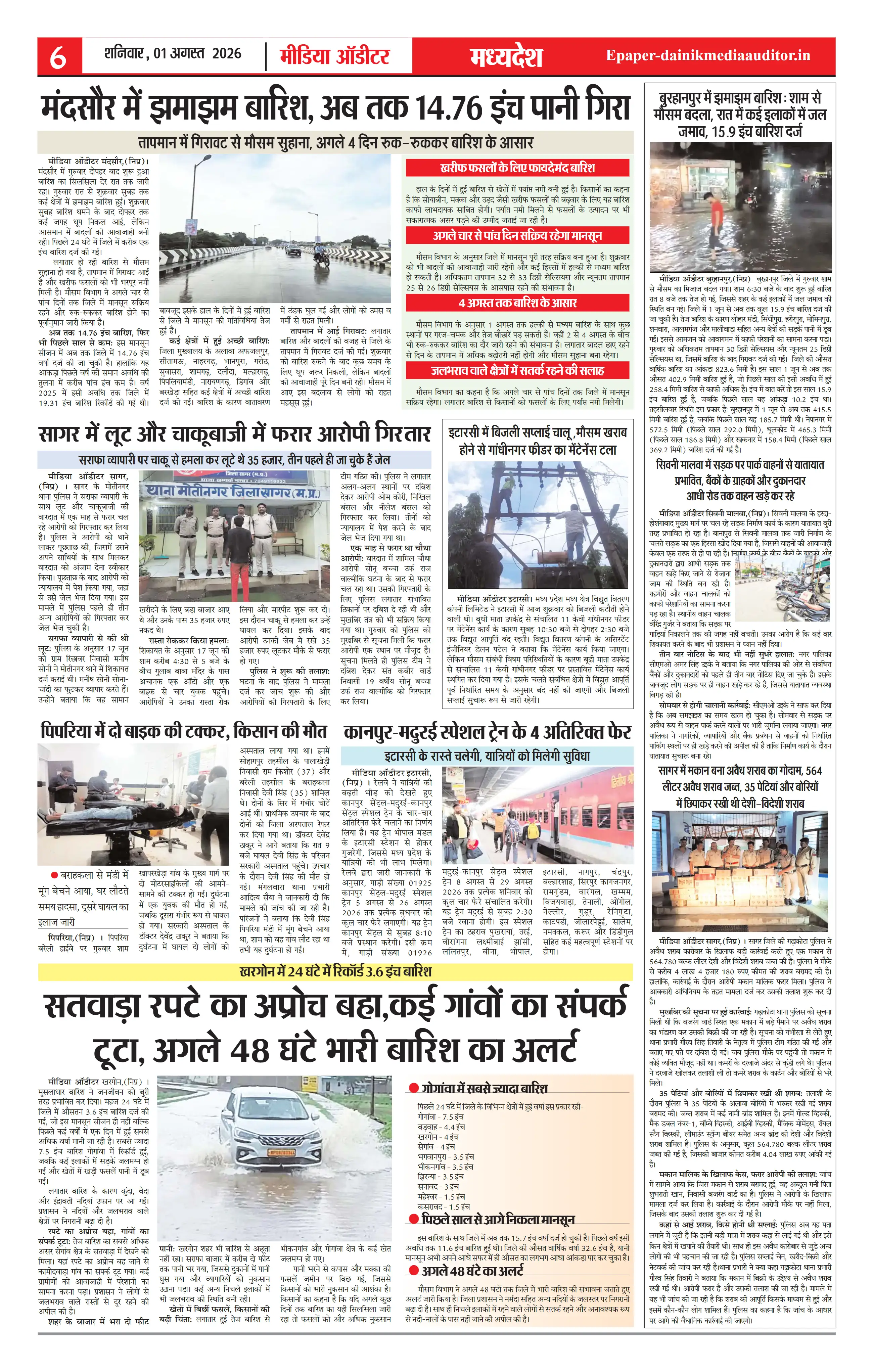 Page 6