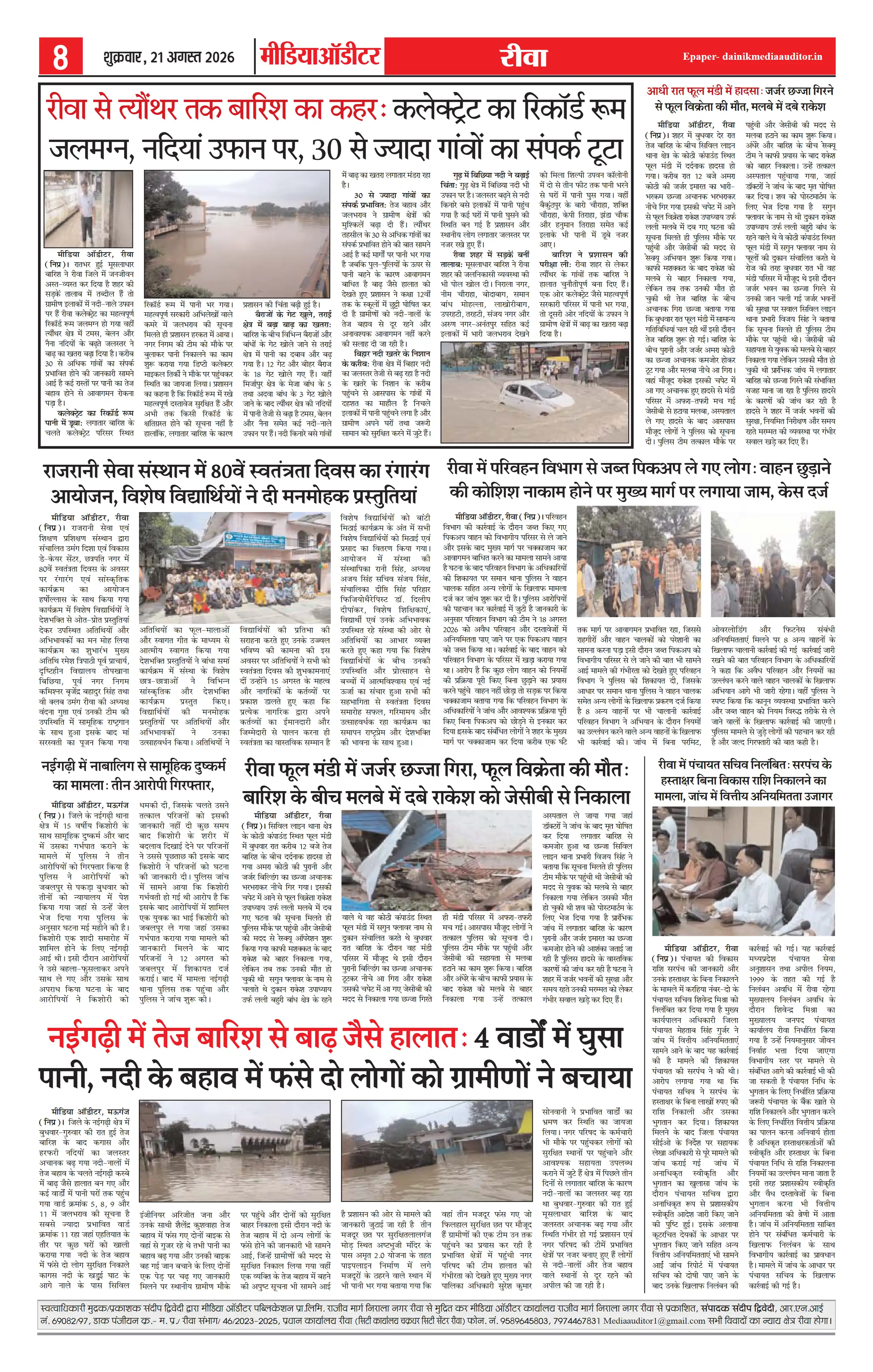 Page 8